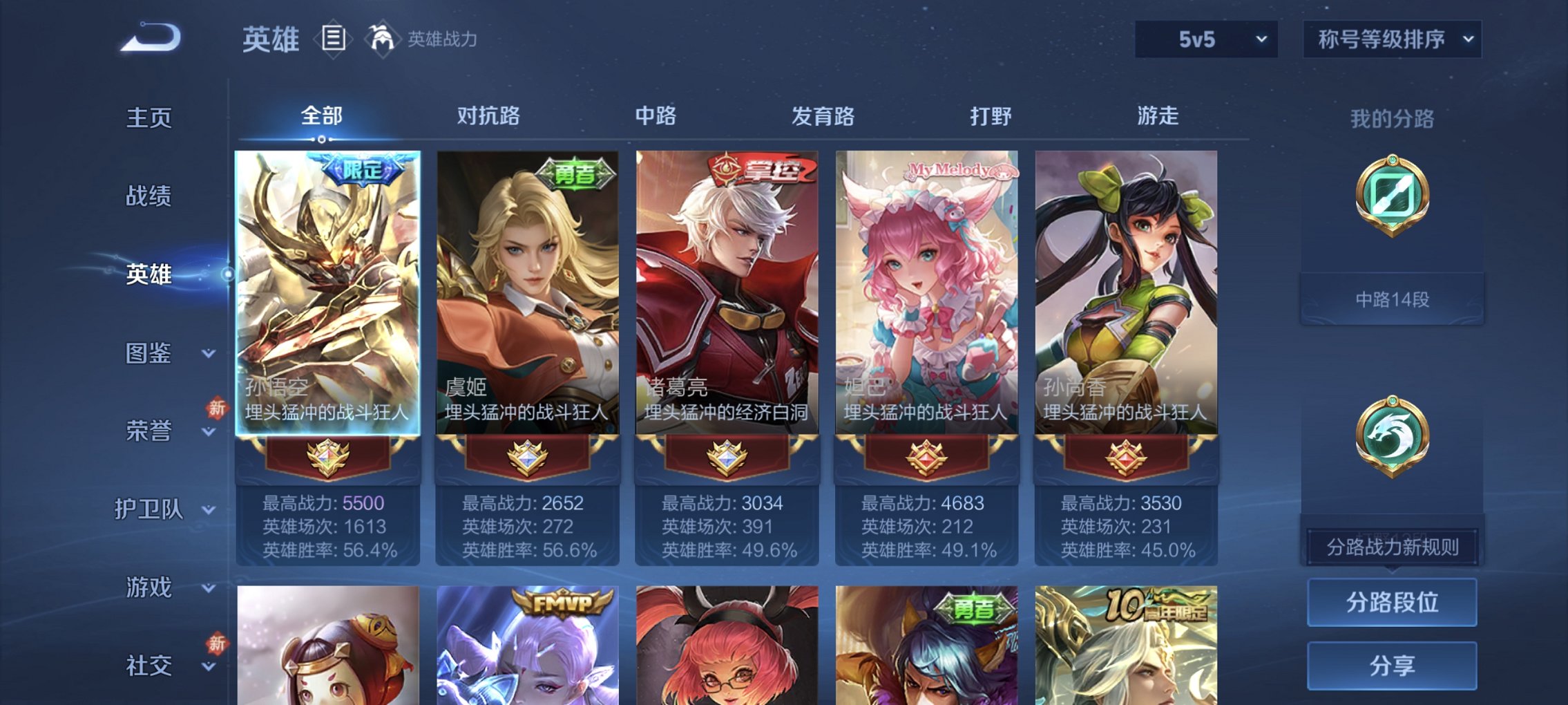 WZCMW4178117王者荣耀账号详情图4