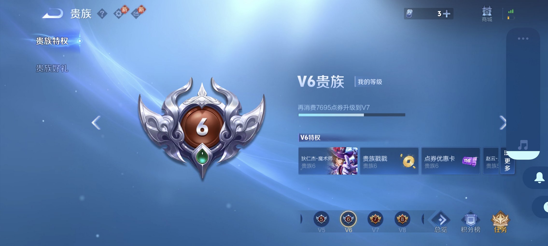 WZCMW4178117王者荣耀账号详情图5