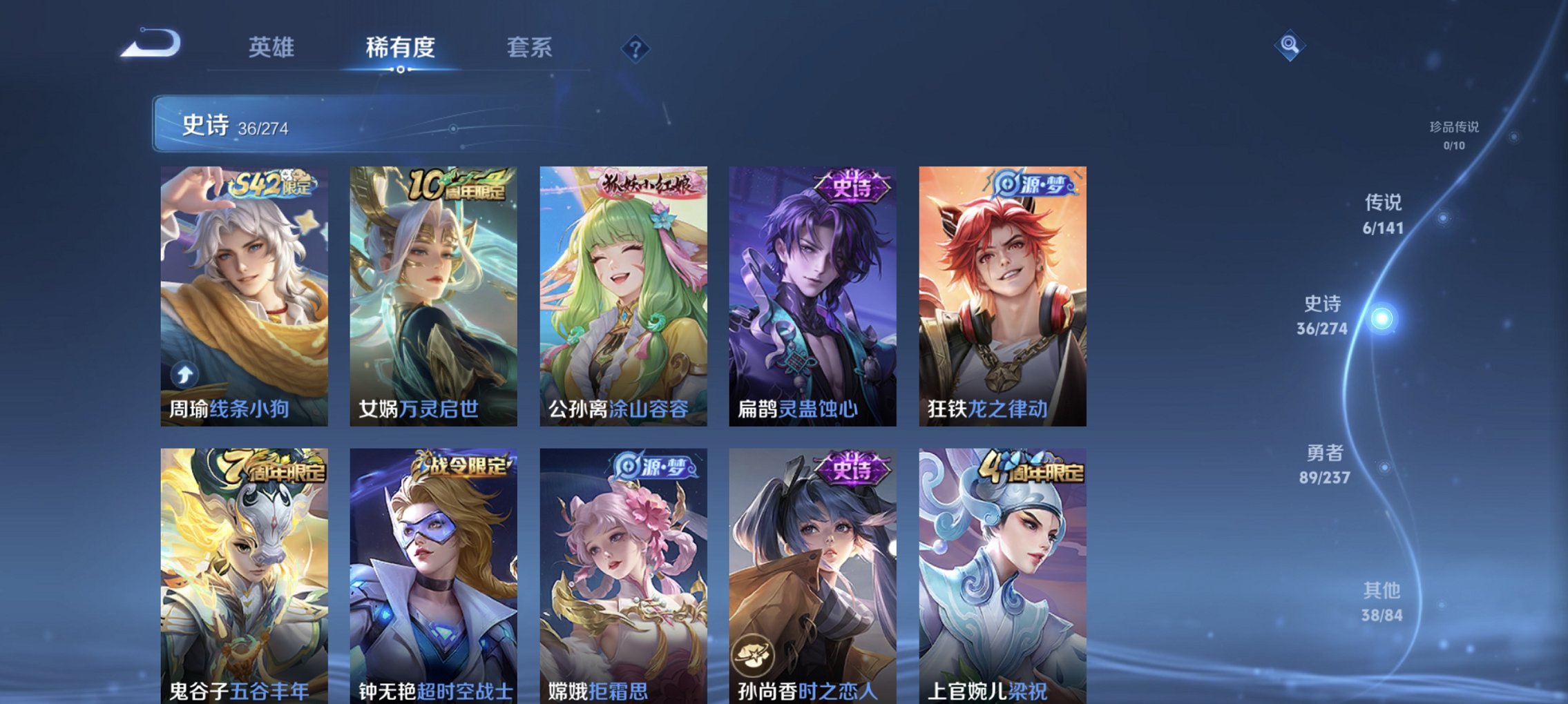 WZCMW4178117王者荣耀账号详情图8