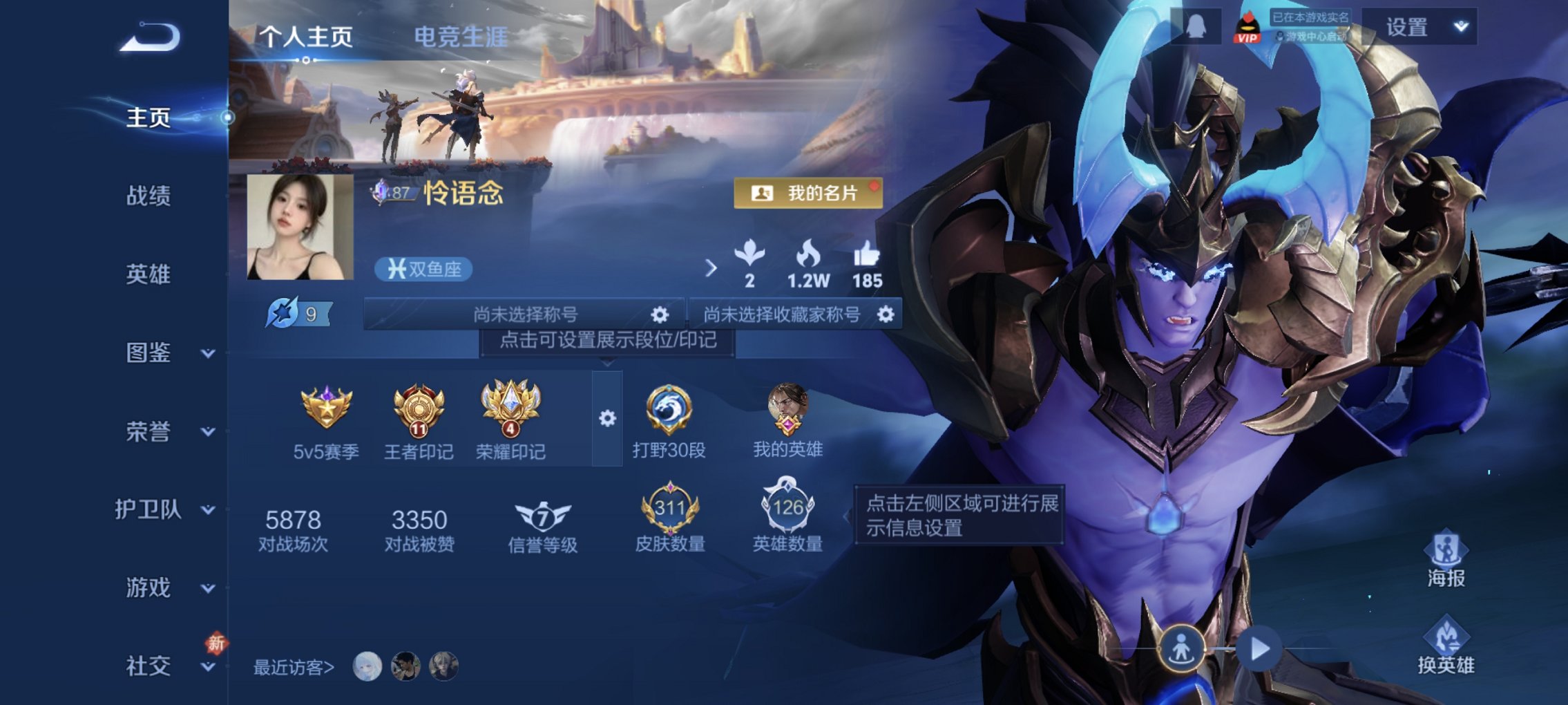 王者荣耀账号安卓QQ126英雄-311皮肤-可二次【18传说311皮肤2典藏1无双1星元 秒换绑不用等】安卓Q-126英