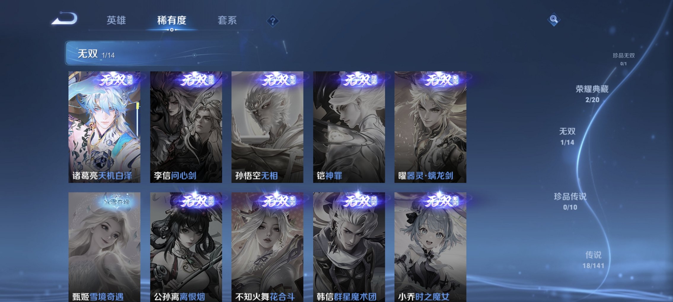 WZCMW4180379王者荣耀账号详情图3