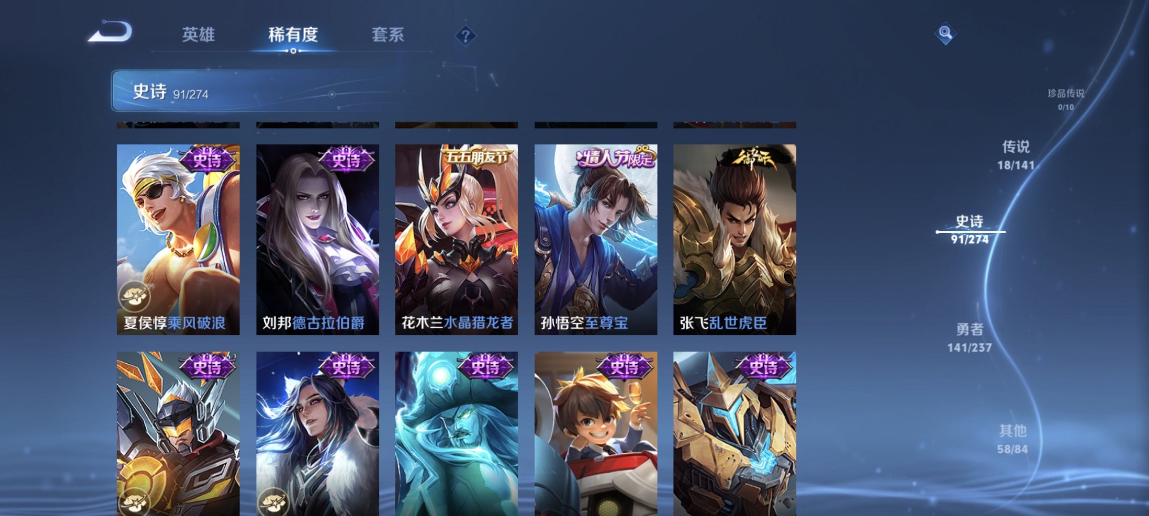 WZCMW4180379王者荣耀账号详情图5