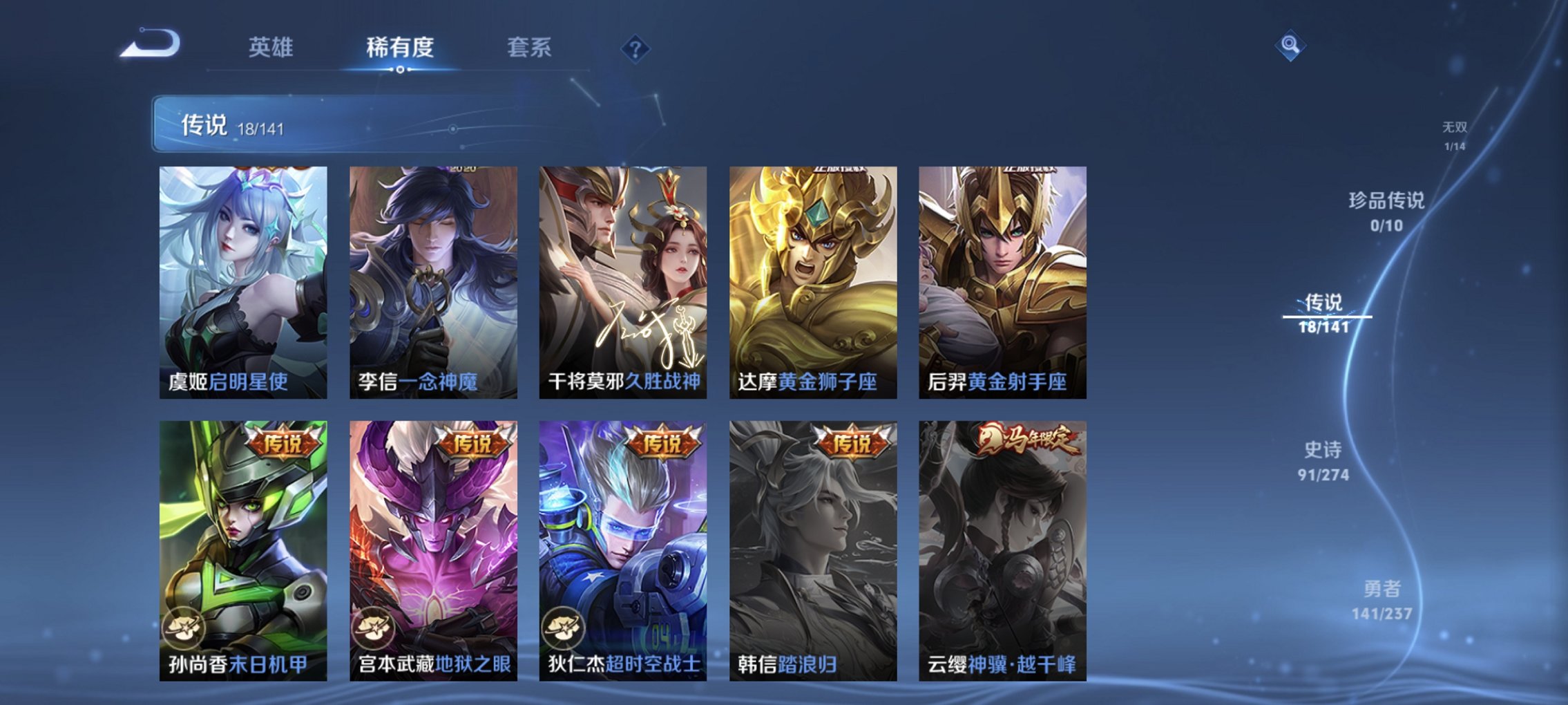 WZCMW4180379王者荣耀账号详情图7