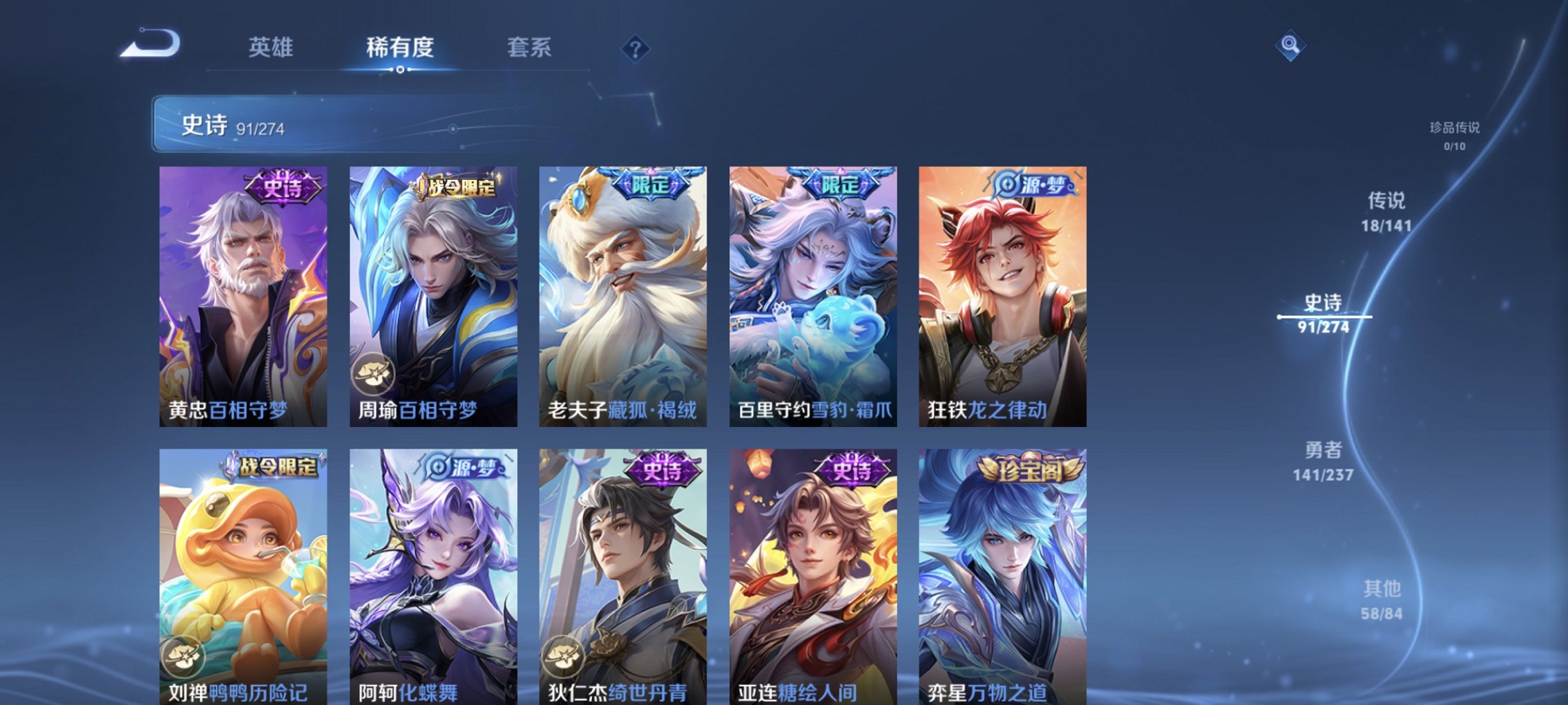 WZCMW4180379王者荣耀账号详情图8