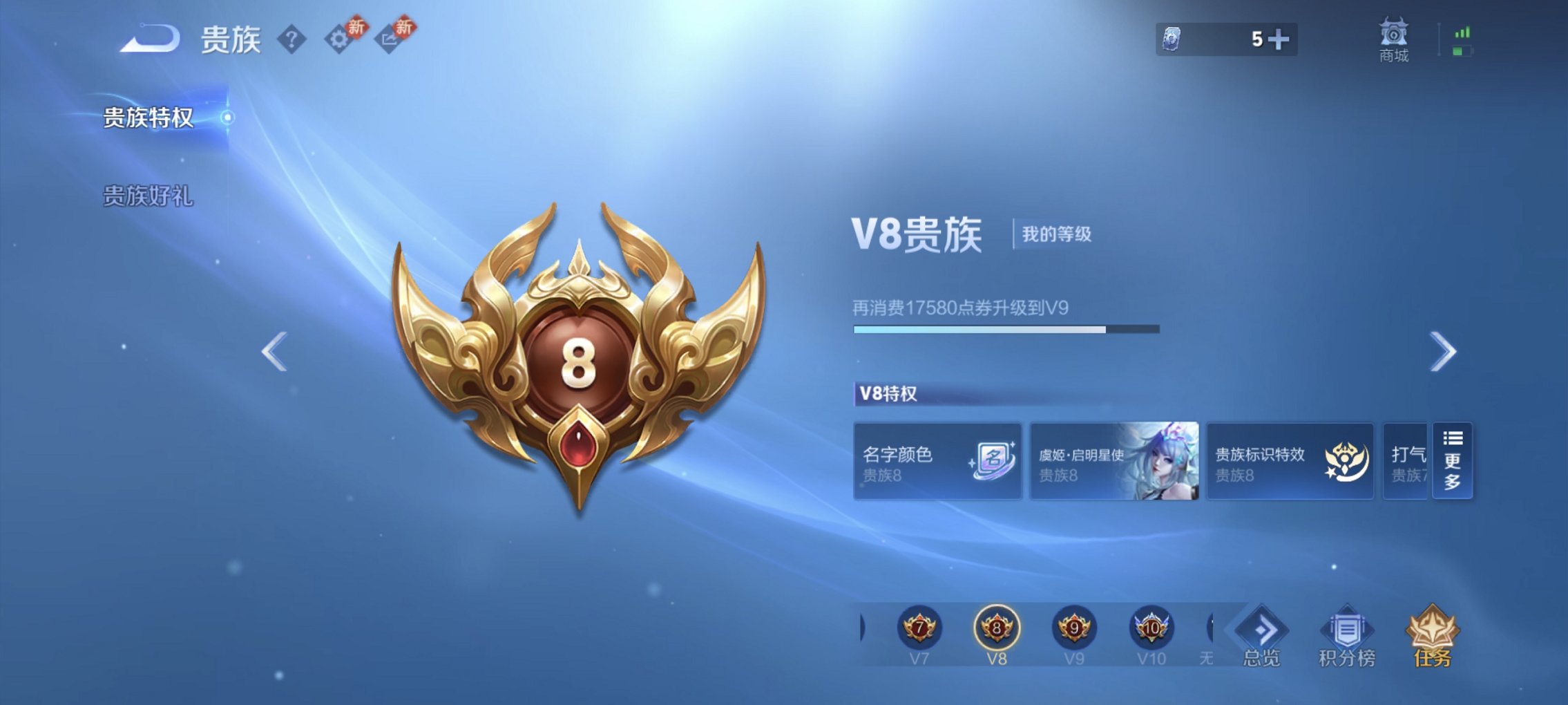 WZCMW4180379王者荣耀账号详情图10