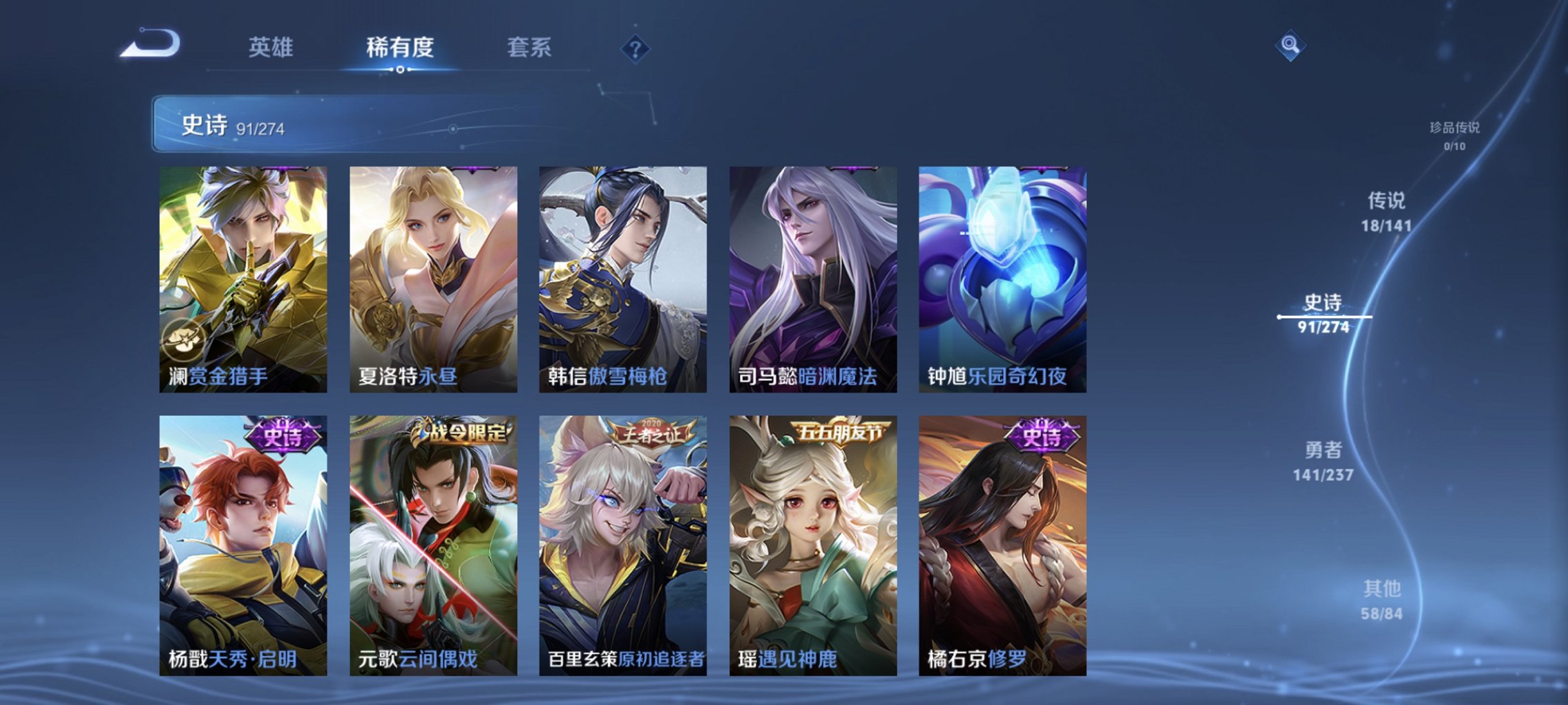 WZCMW4180379王者荣耀账号详情图11