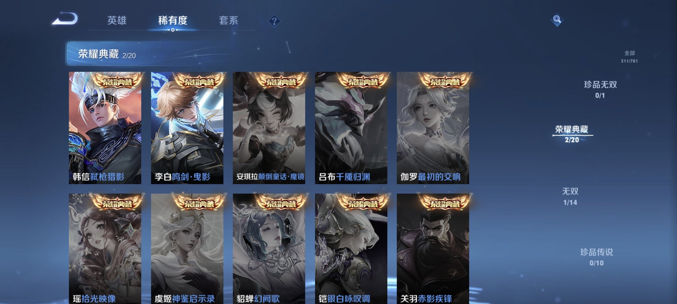 WZCMW4180379王者荣耀账号详情图12