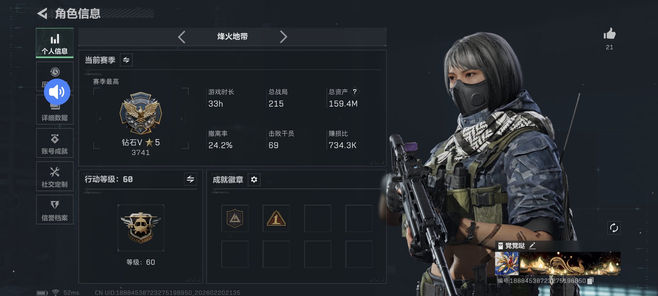 三角洲行动账号QQ可二次【红皮骇爪 40颗AW子弹 处刑者】总资产159M，哈夫币26,001K，行动等级:60，近战