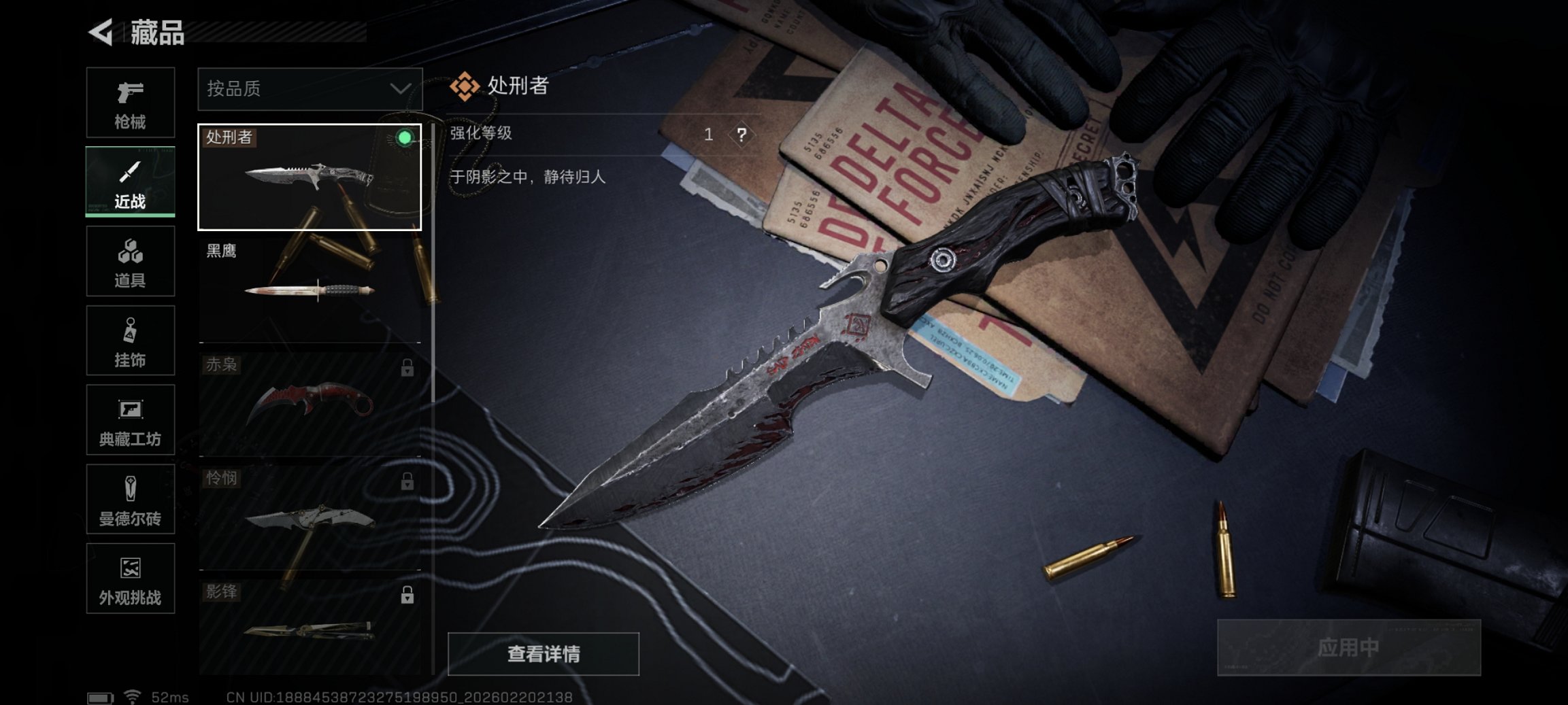 SJZCMW450330三角洲行动账号详情图2