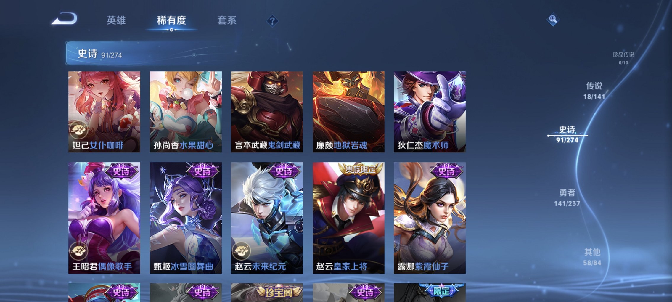 WZCMW4180379王者荣耀账号详情图17