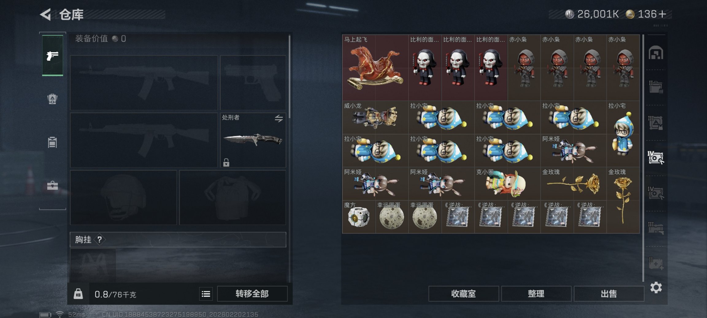 SJZCMW450330三角洲行动账号详情图4