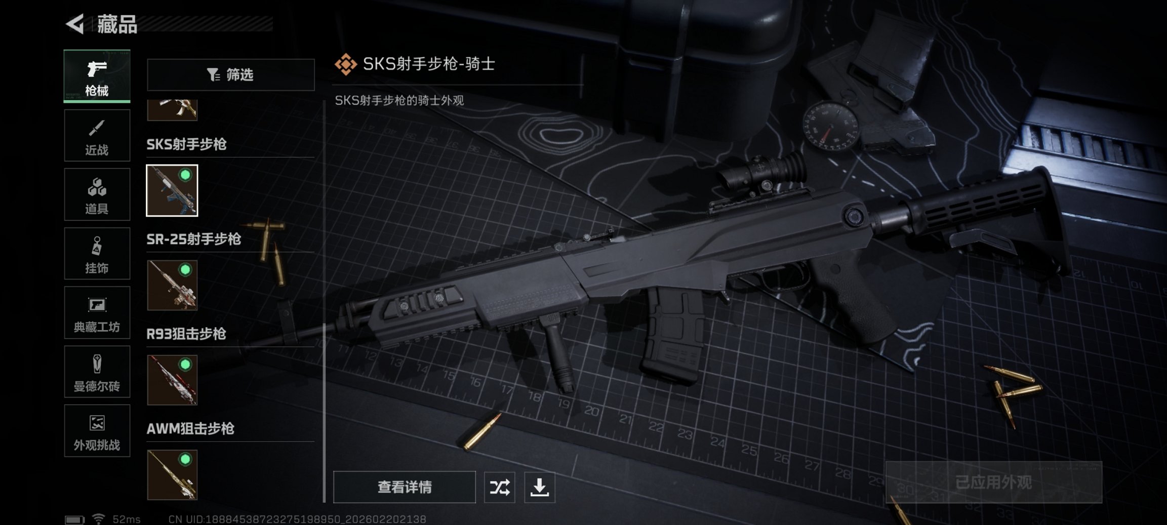 SJZCMW450330三角洲行动账号详情图5