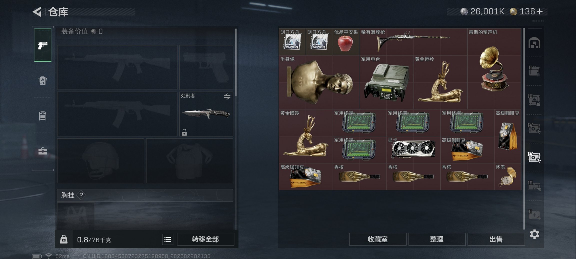 SJZCMW450330三角洲行动账号详情图6