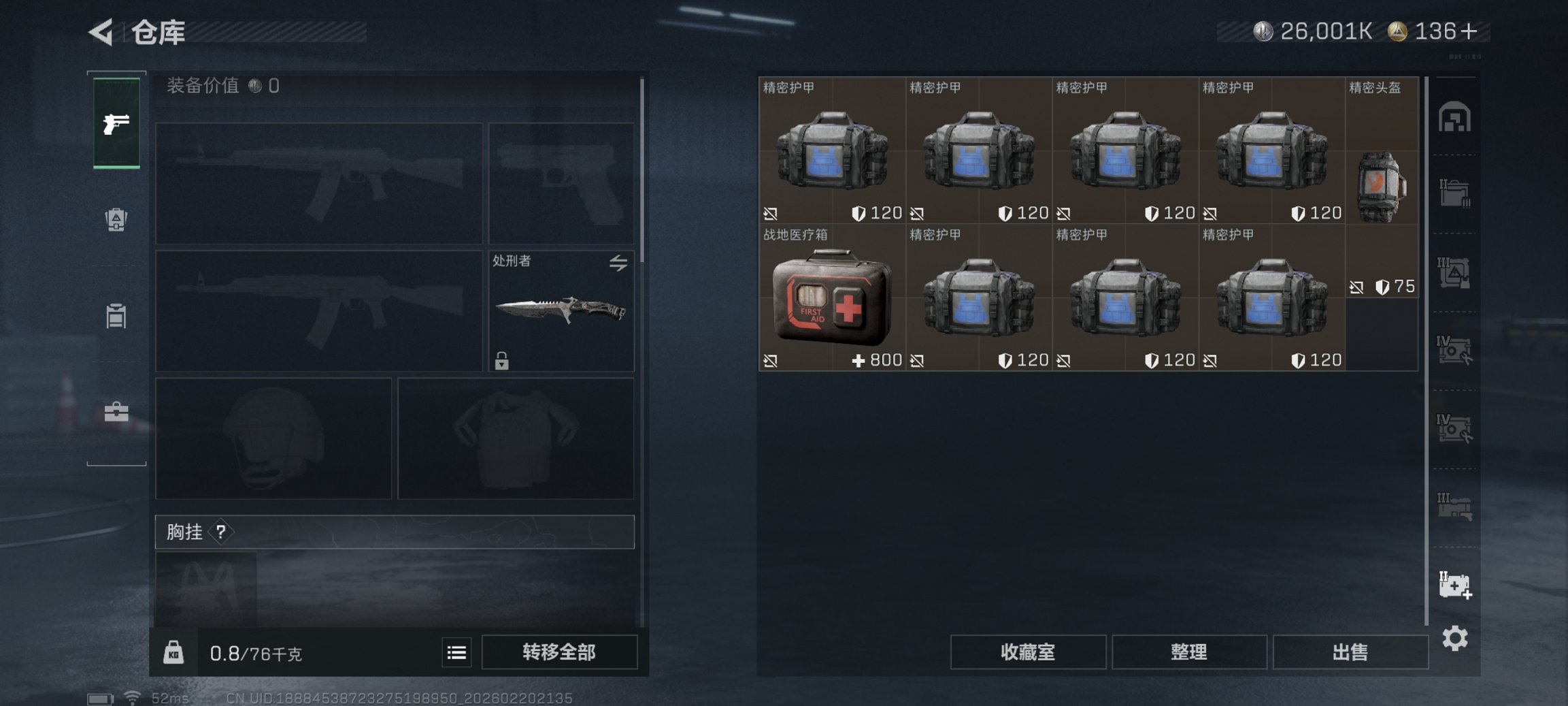 SJZCMW450330三角洲行动账号详情图7