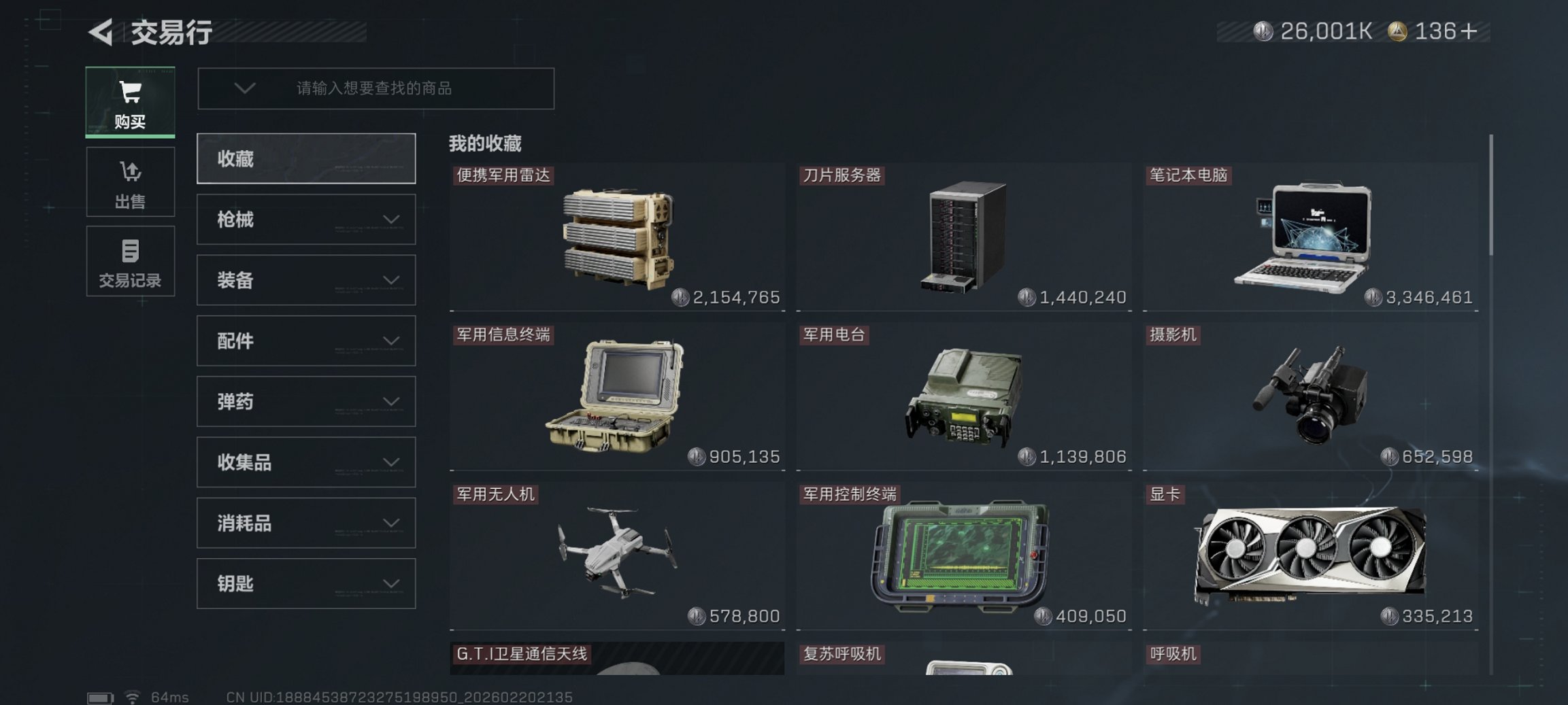 SJZCMW450330三角洲行动账号详情图8