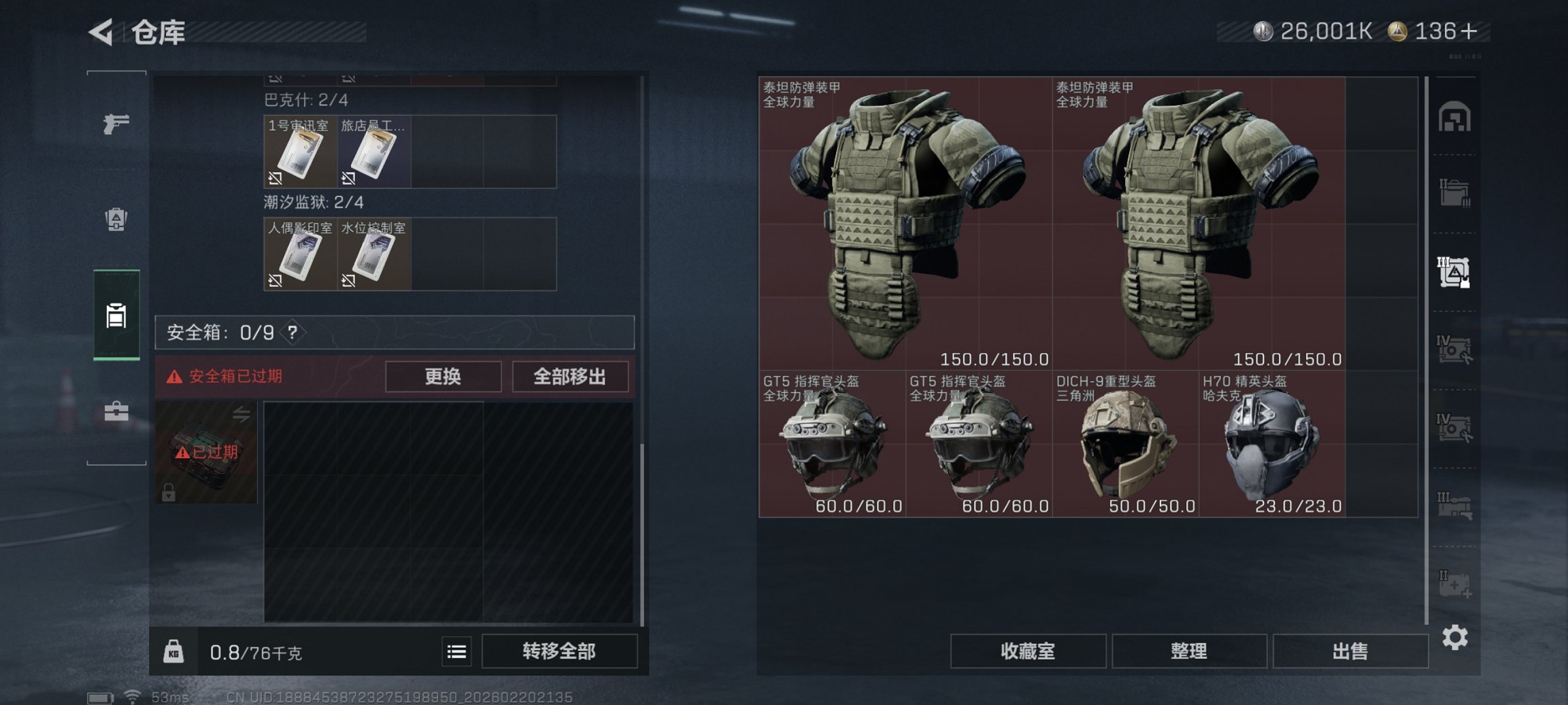 SJZCMW450330三角洲行动账号详情图9