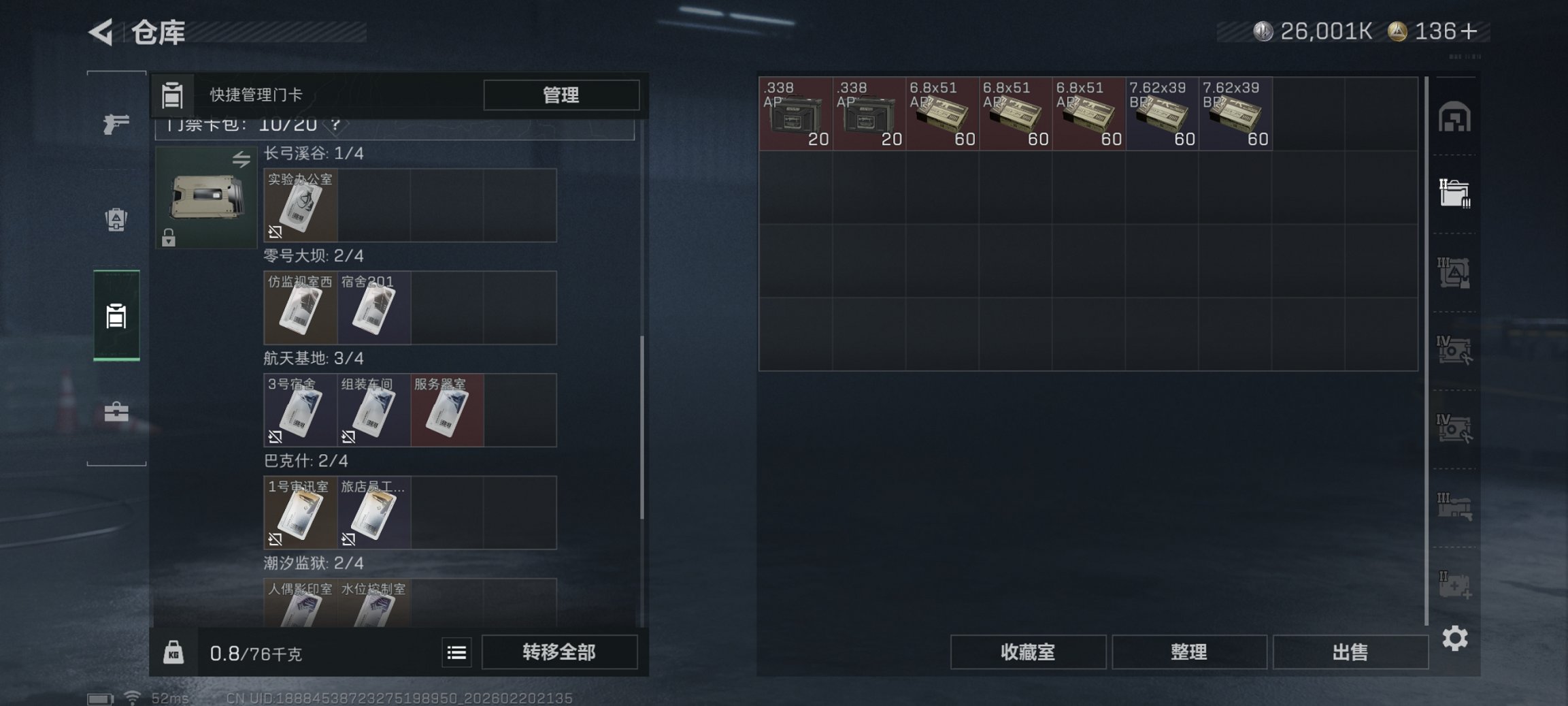 SJZCMW450330三角洲行动账号详情图10