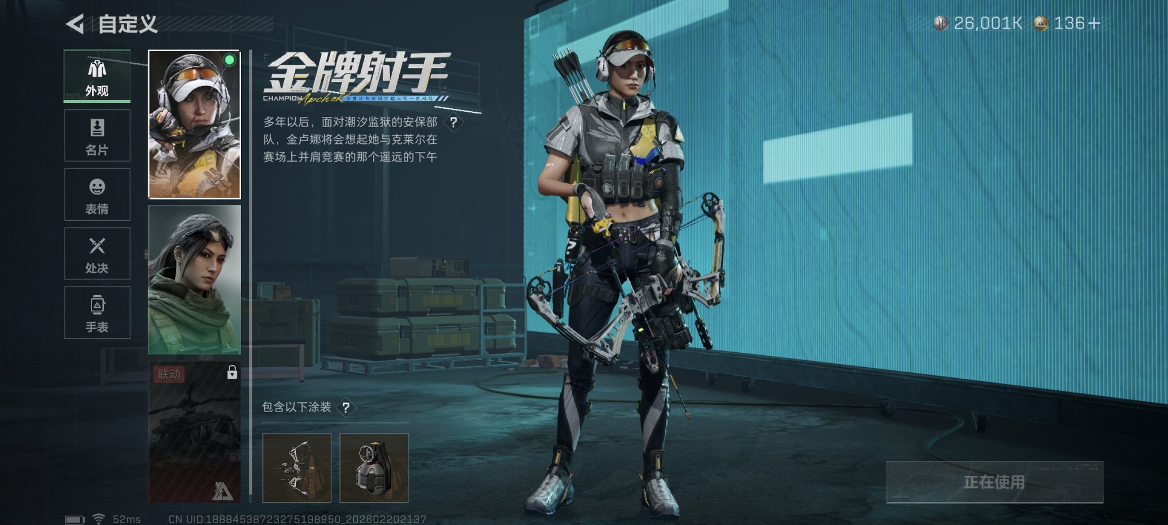 SJZCMW450330三角洲行动账号详情图12