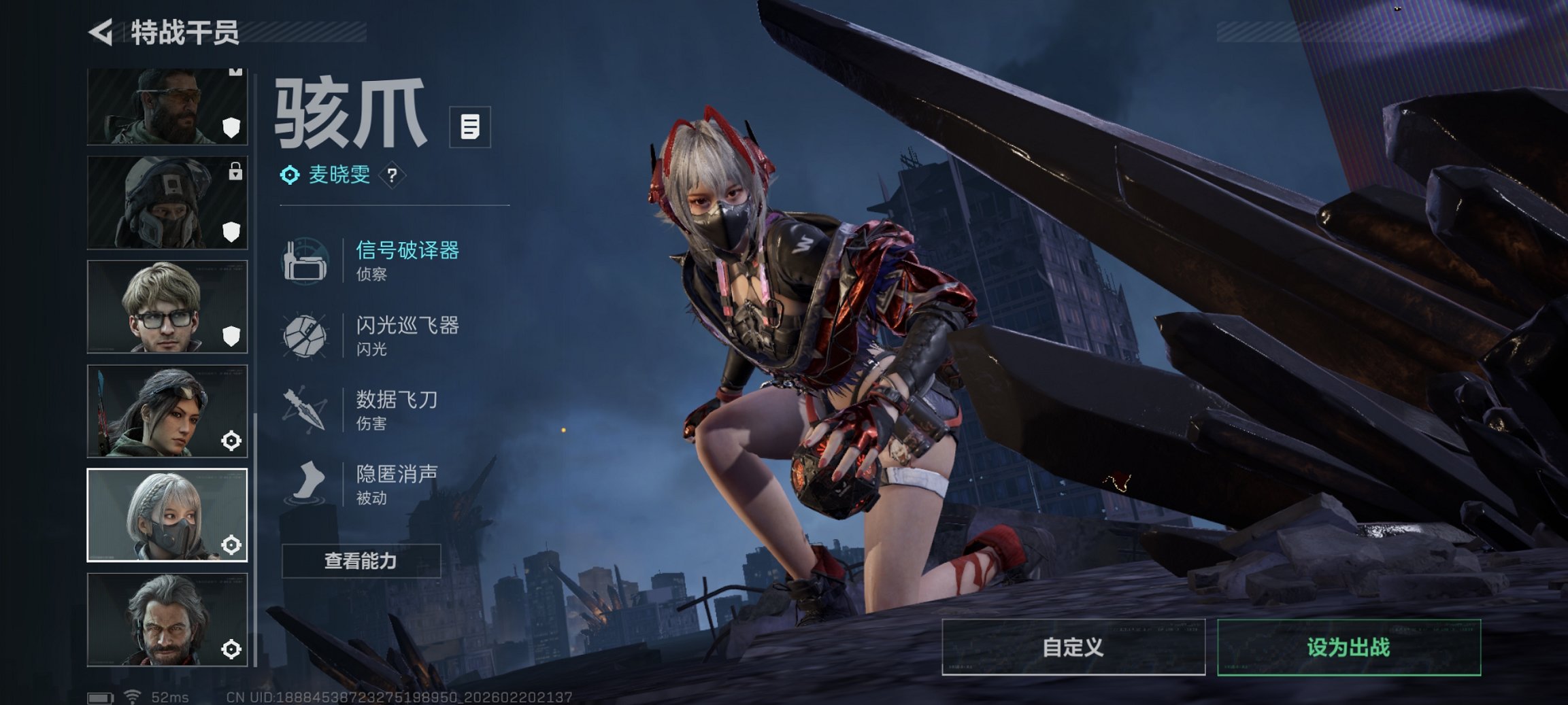 SJZCMW450330三角洲行动账号详情图13