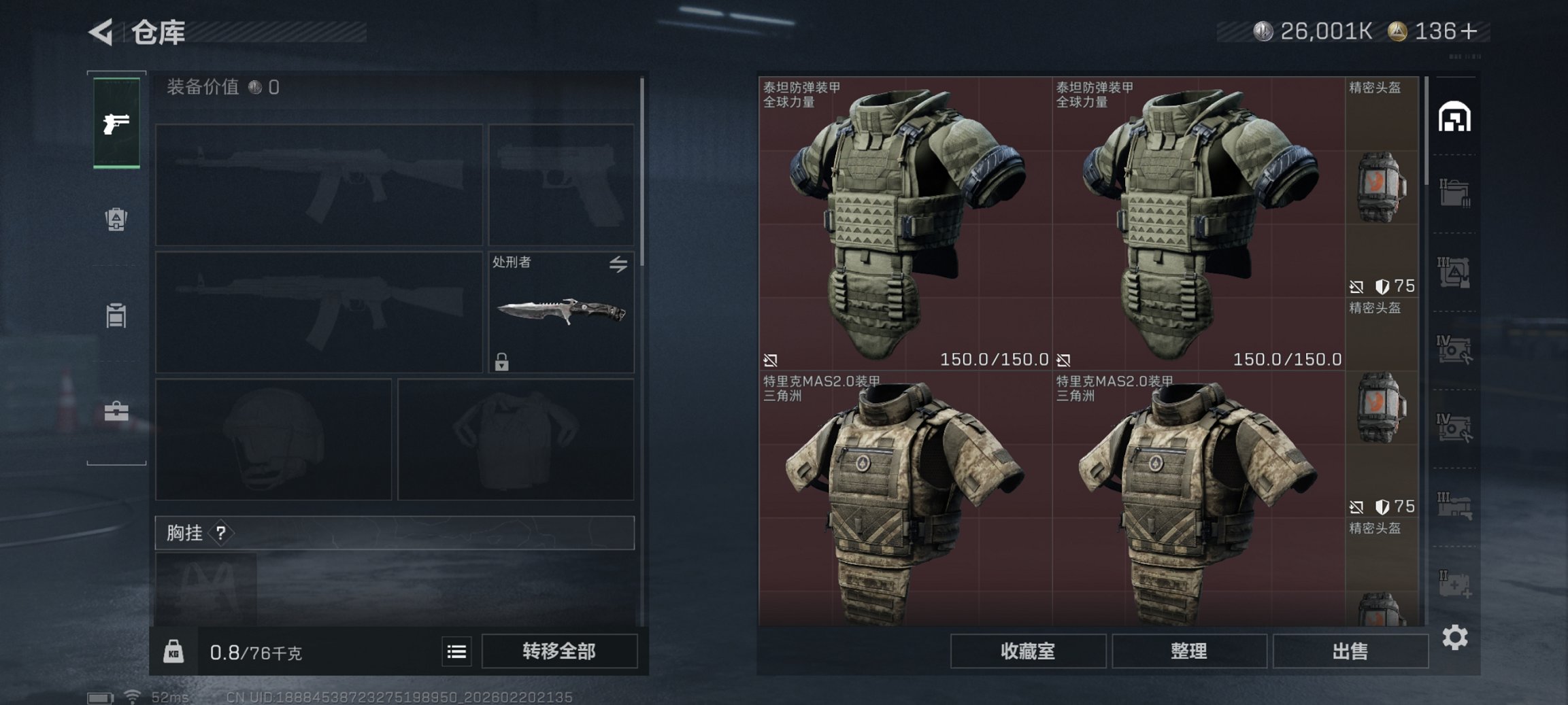 SJZCMW450330三角洲行动账号详情图14