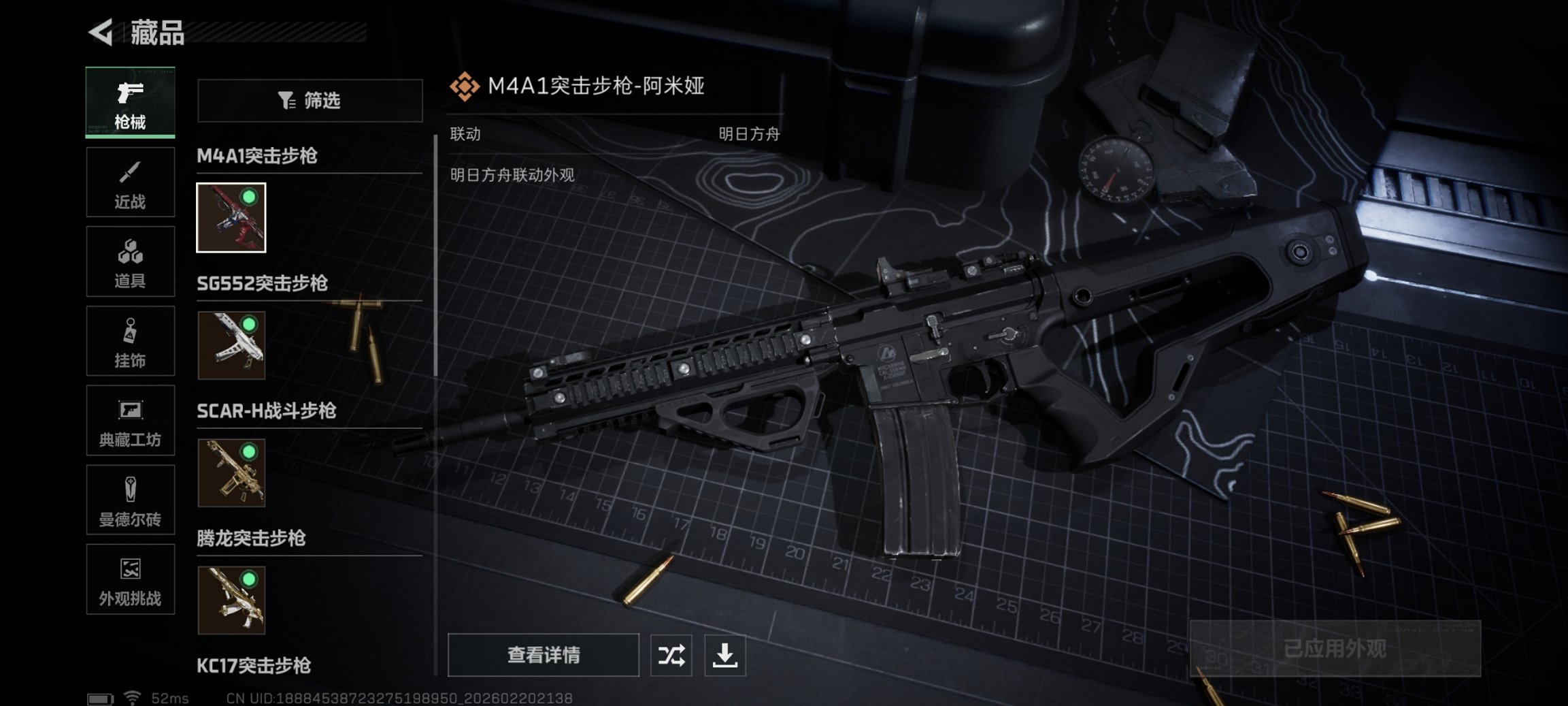 SJZCMW450330三角洲行动账号详情图15