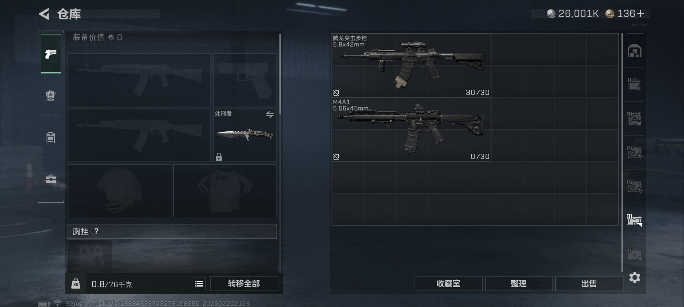 SJZCMW450330三角洲行动账号详情图17