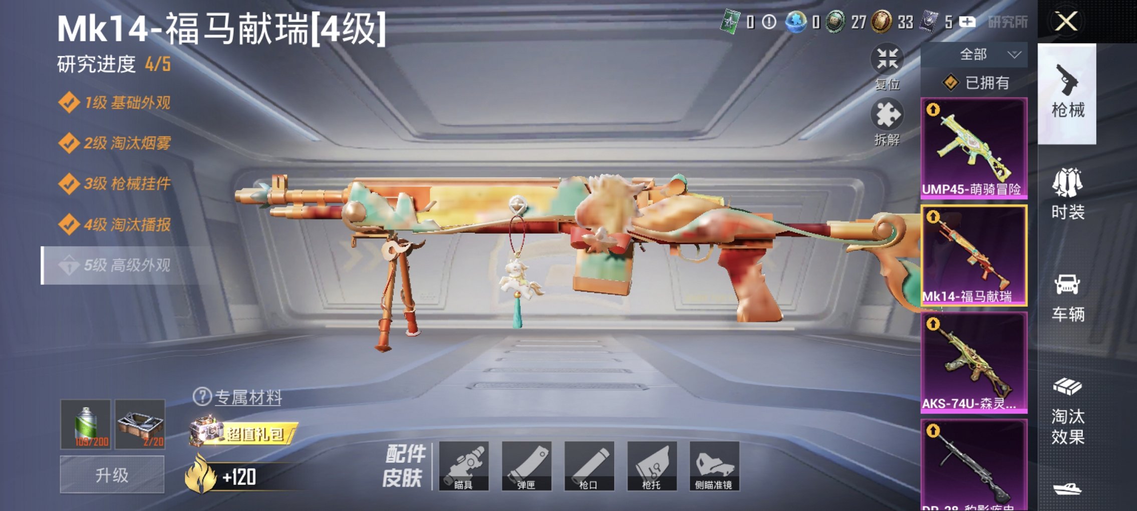 和平精英账号安卓QQ0载具-57套装-69枪皮-可二次实名【浪漫天命迅捷狂鲨5特效枪 秒换绑不用等】 安卓Q区-1841