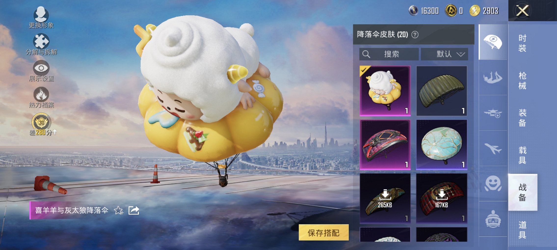 HPCMW4100420和平精英账号详情图4 HPCMW4100420和平精英账号详情图4