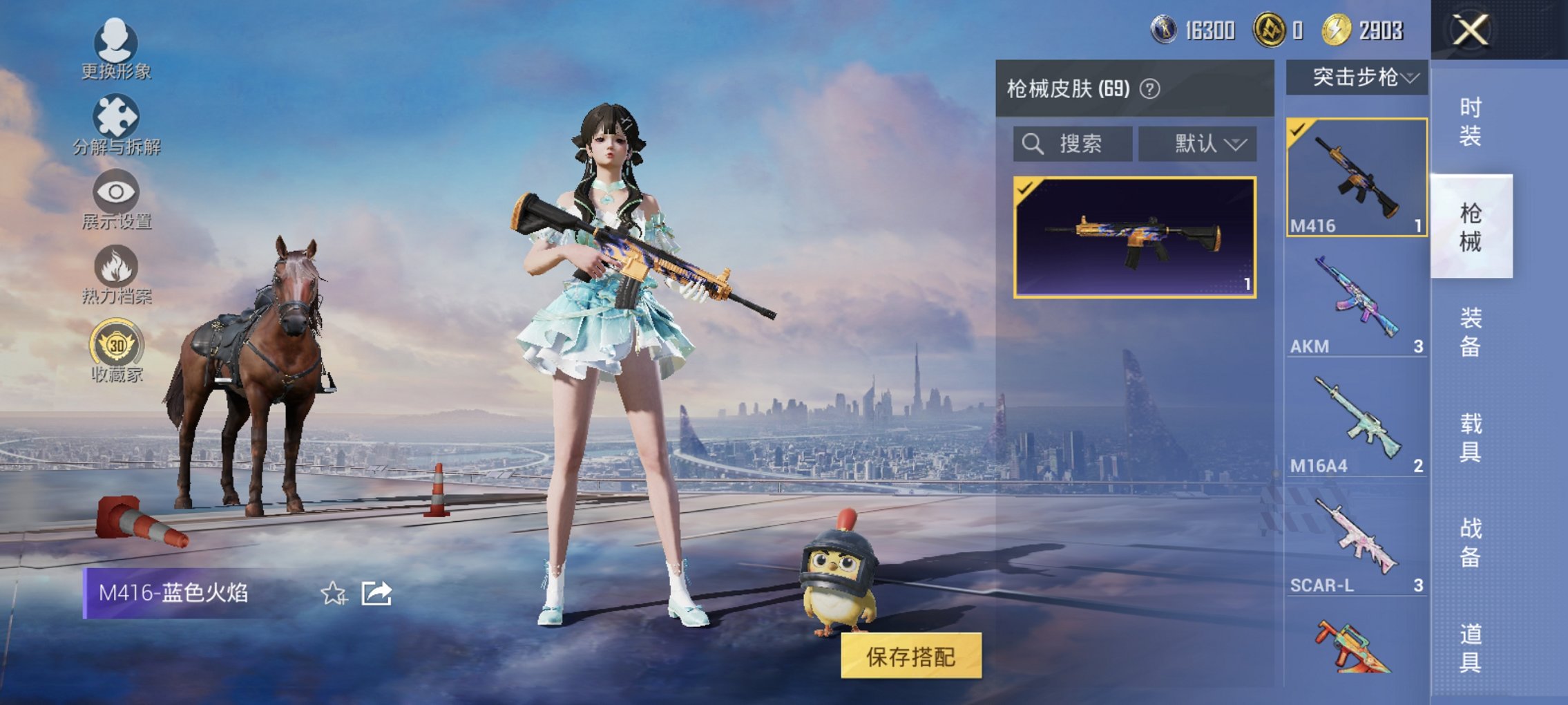 HPCMW4100420和平精英账号详情图5 HPCMW4100420和平精英账号详情图5