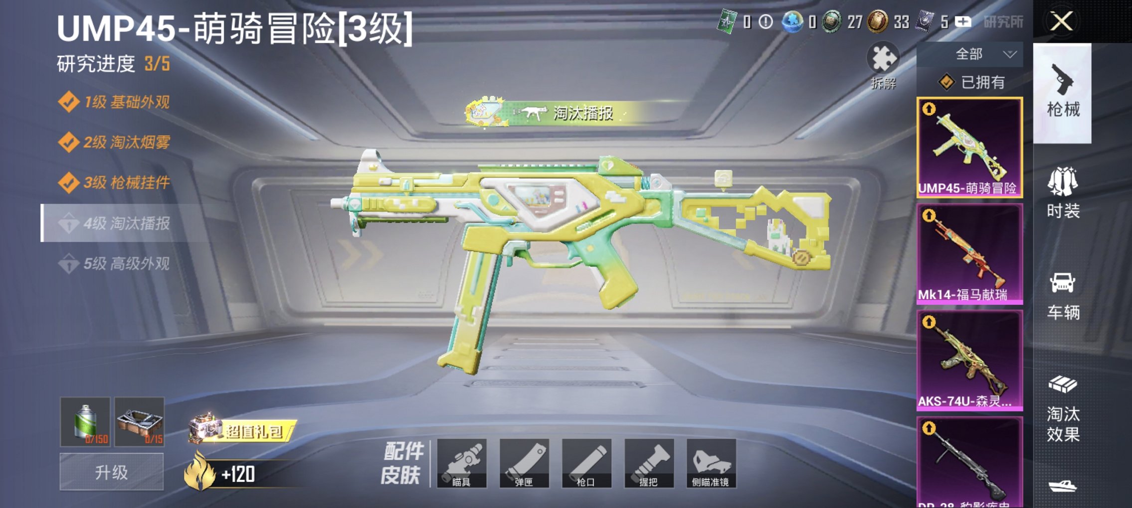 HPCMW4100420和平精英账号详情图6 HPCMW4100420和平精英账号详情图6