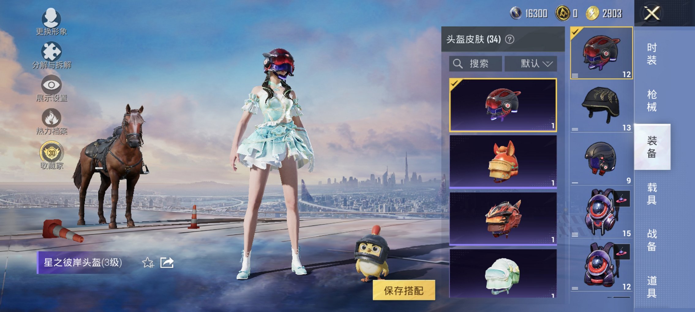 HPCMW4100420和平精英账号详情图10 HPCMW4100420和平精英账号详情图10