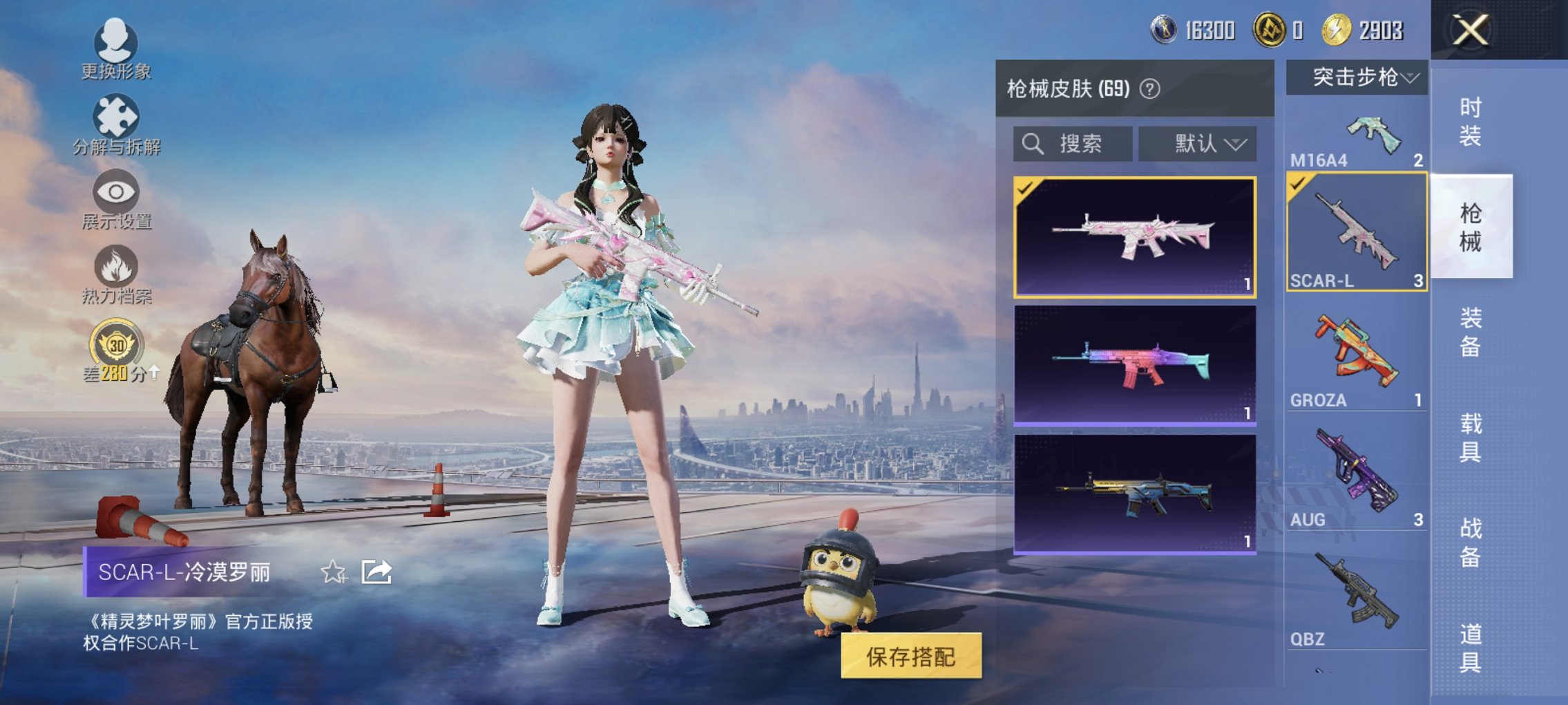 HPCMW4100420和平精英账号详情图12 HPCMW4100420和平精英账号详情图12