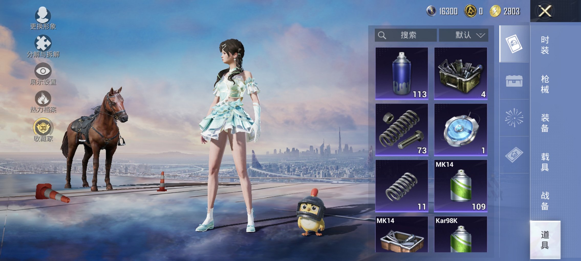 HPCMW4100420和平精英账号详情图14 HPCMW4100420和平精英账号详情图14