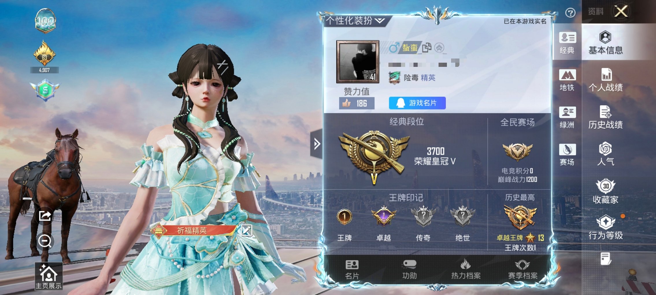 HPCMW4100420和平精英账号详情图15 HPCMW4100420和平精英账号详情图15