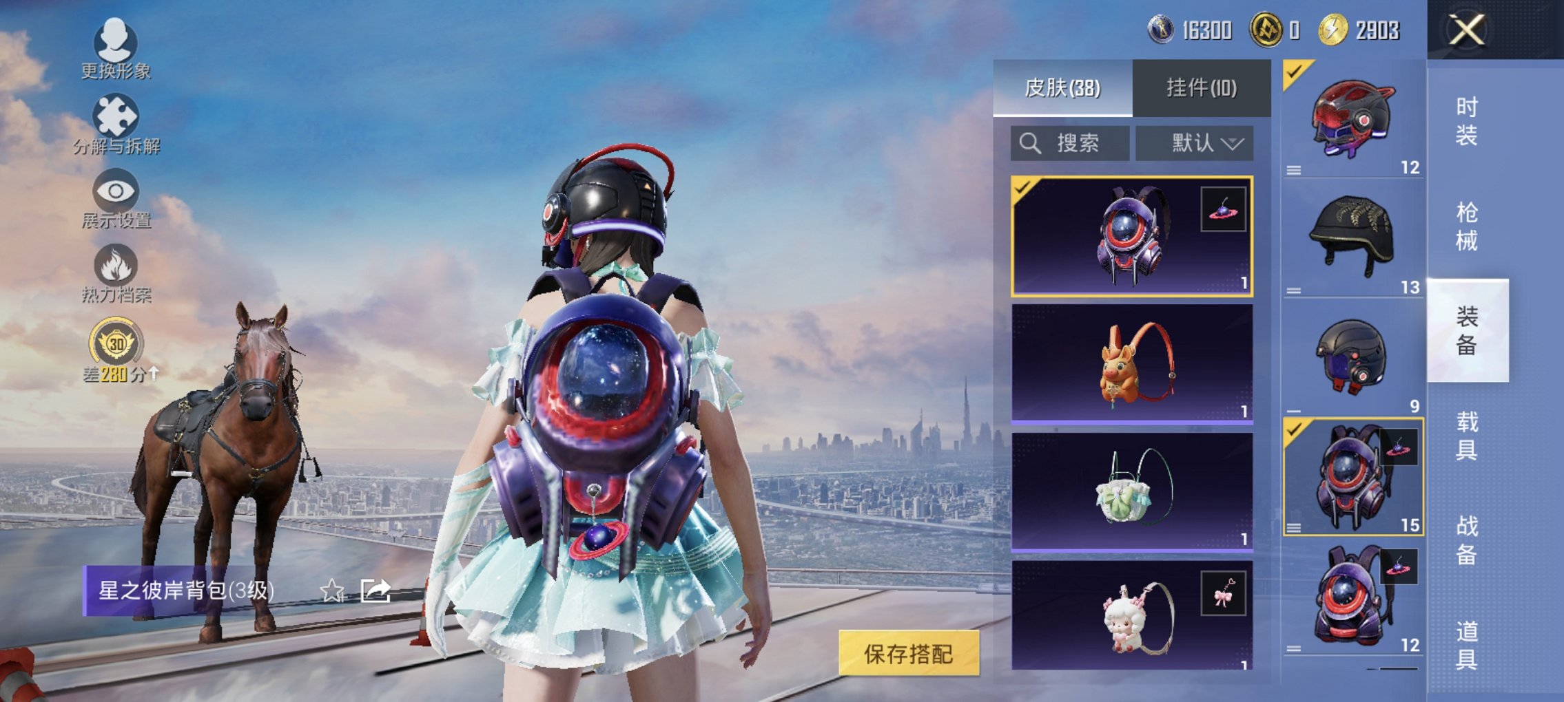 HPCMW4100420和平精英账号详情图16 HPCMW4100420和平精英账号详情图16