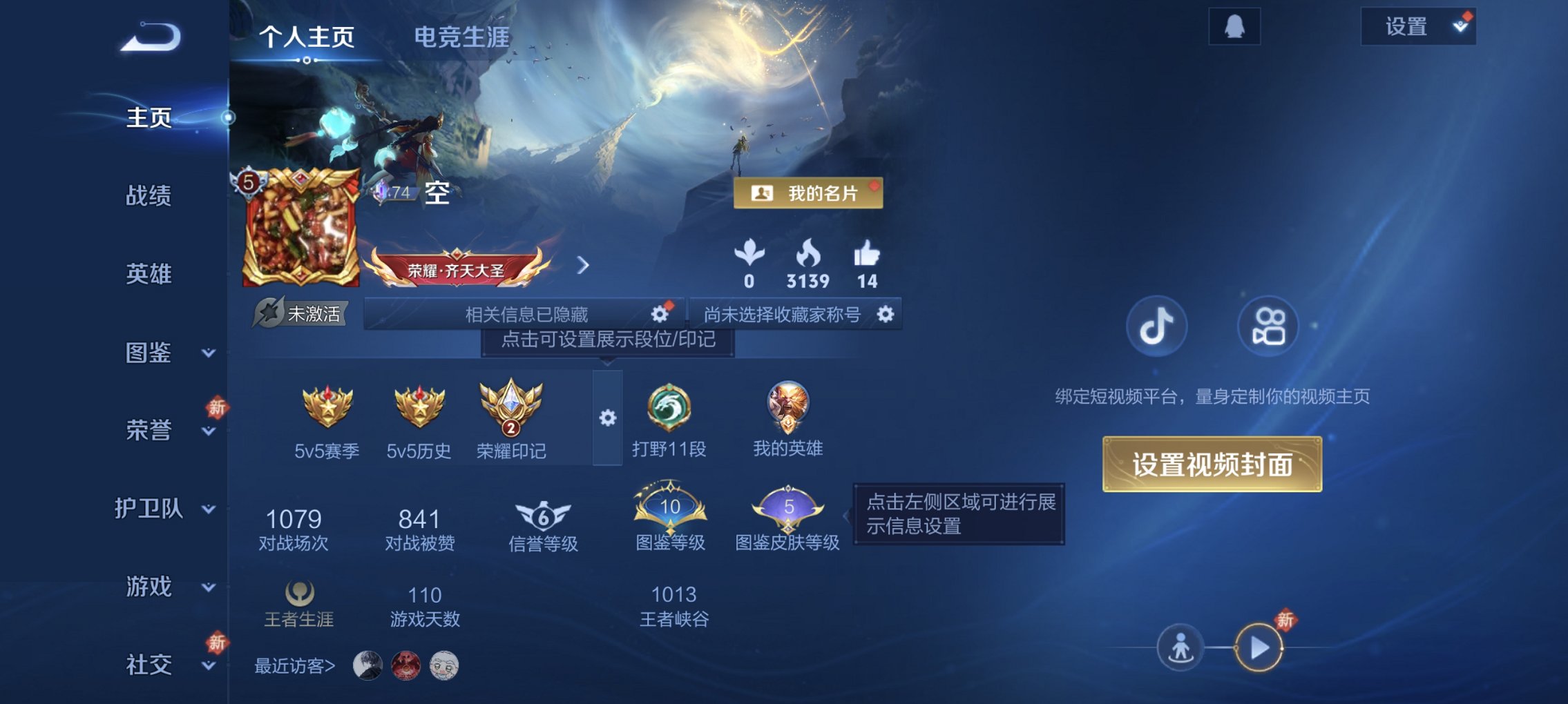 王者荣耀账号安卓QQ62英雄-34皮肤-【1无双无相1传说 秒换绑不用等】安卓Q-62英雄【1无双】无相【1传说】炽阳神