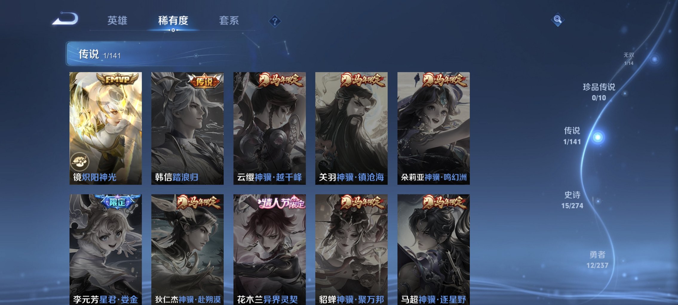 WZCMW4178119王者荣耀账号详情图3