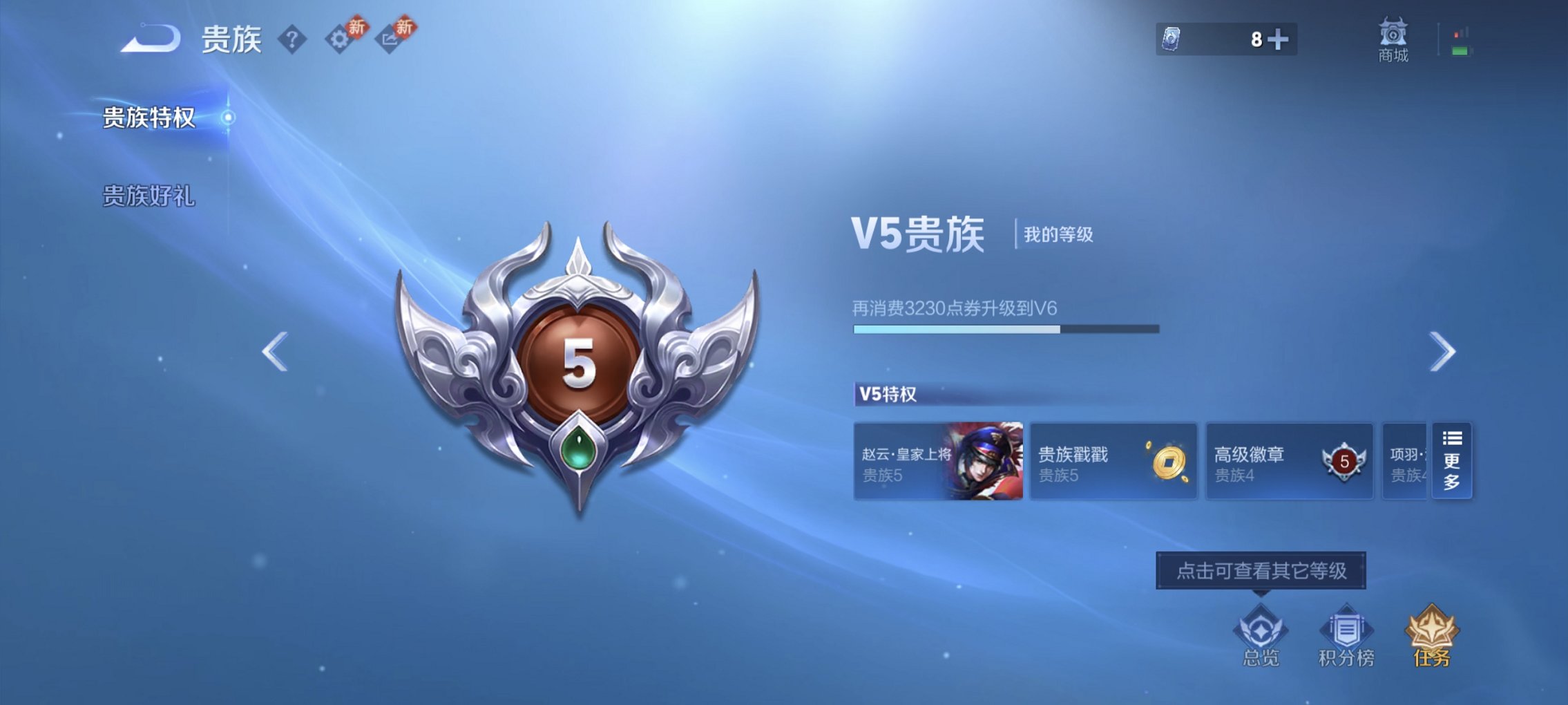 WZCMW4178119王者荣耀账号详情图6