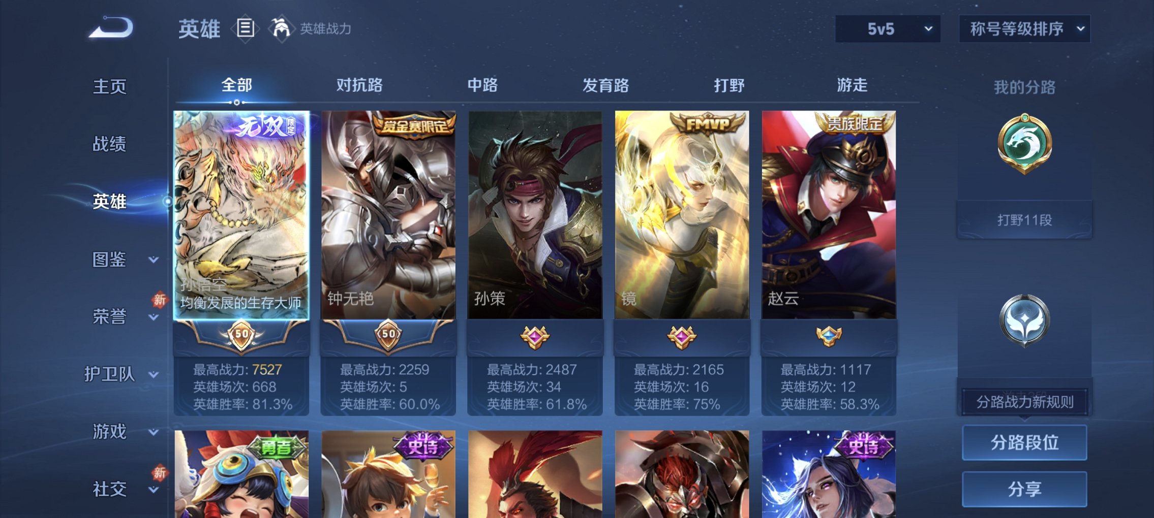 WZCMW4178119王者荣耀账号详情图7