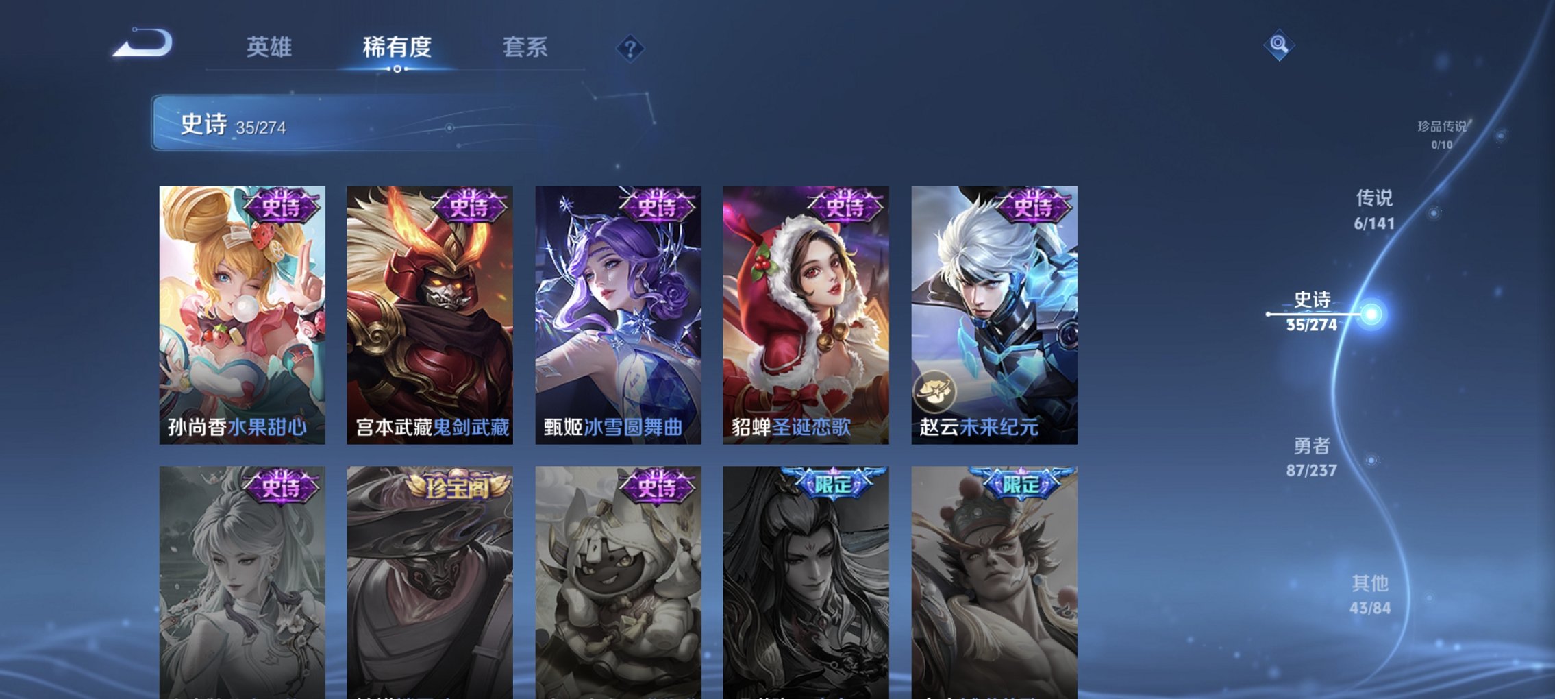 WZCMW4178187王者荣耀账号详情图5