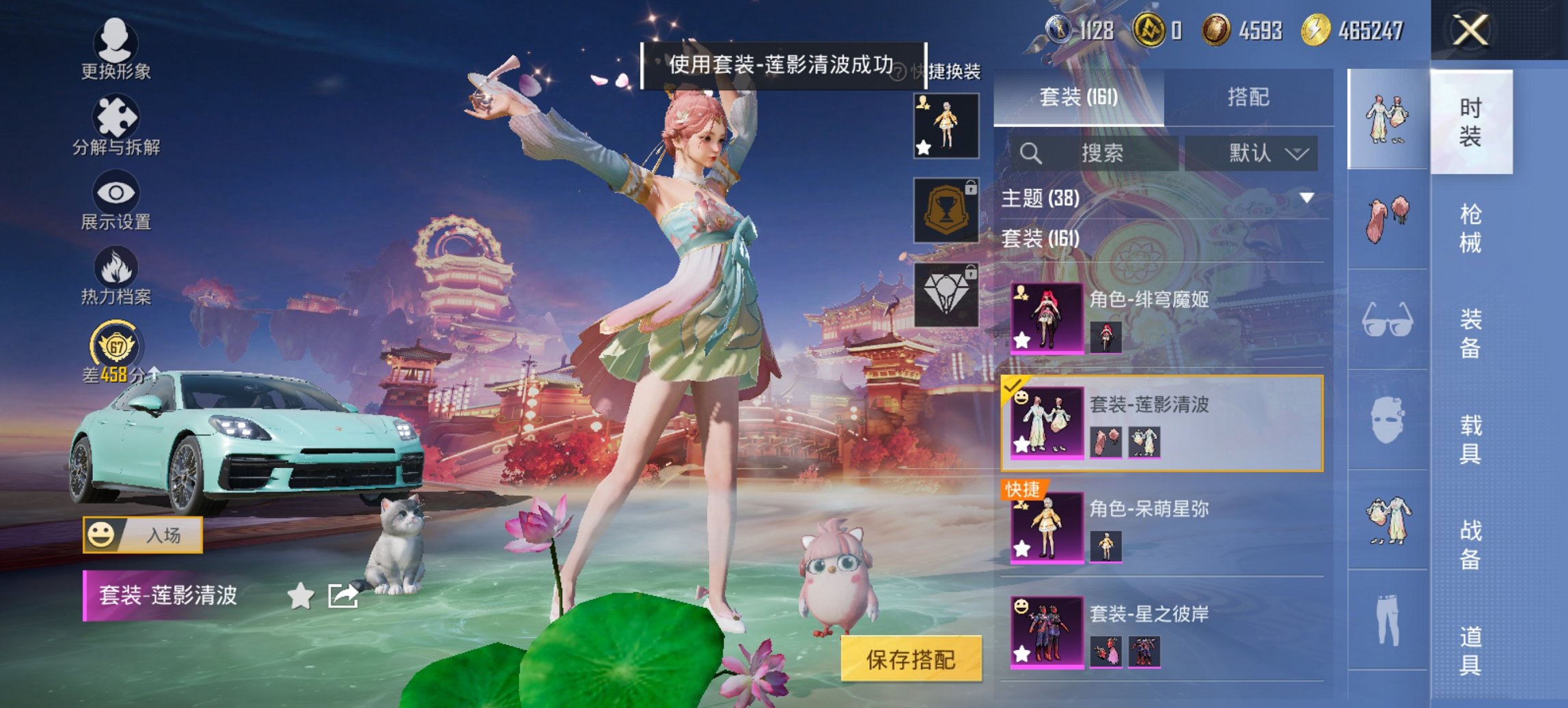 和平精英账号安卓QQ1载具-161套装-227枪皮-【都市男神9特效枪5粉装1载具 秒换绑不用等】 安卓Q区-66732