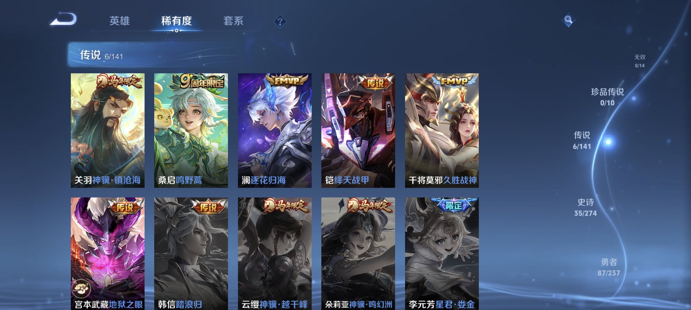 WZCMW4178187王者荣耀账号详情图7