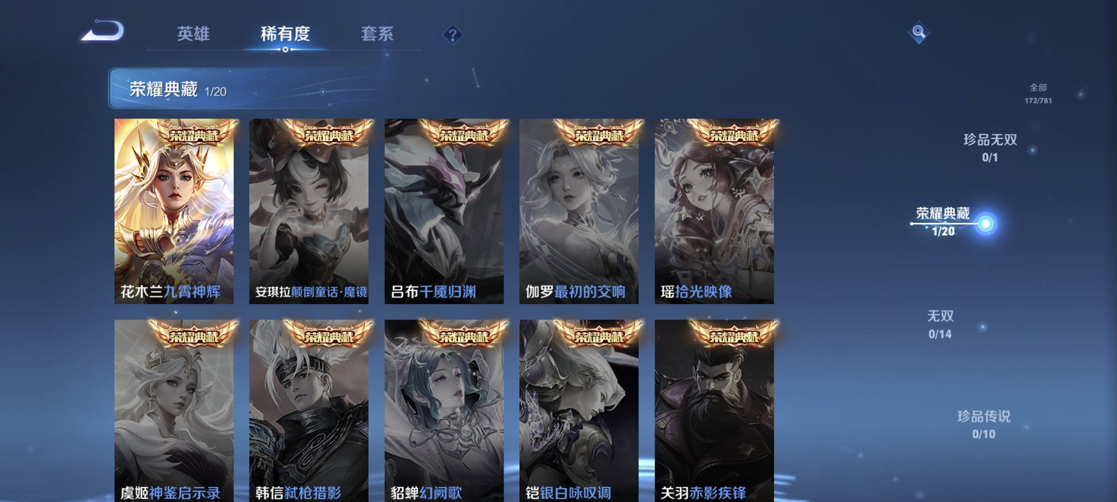 WZCMW4178187王者荣耀账号详情图8