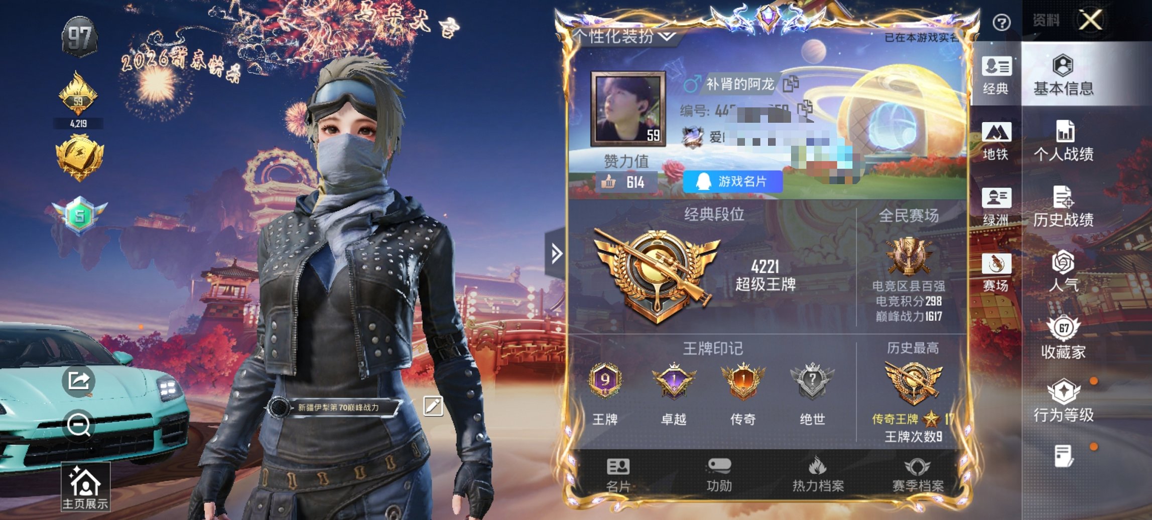 HPCMW497645和平精英账号详情图3