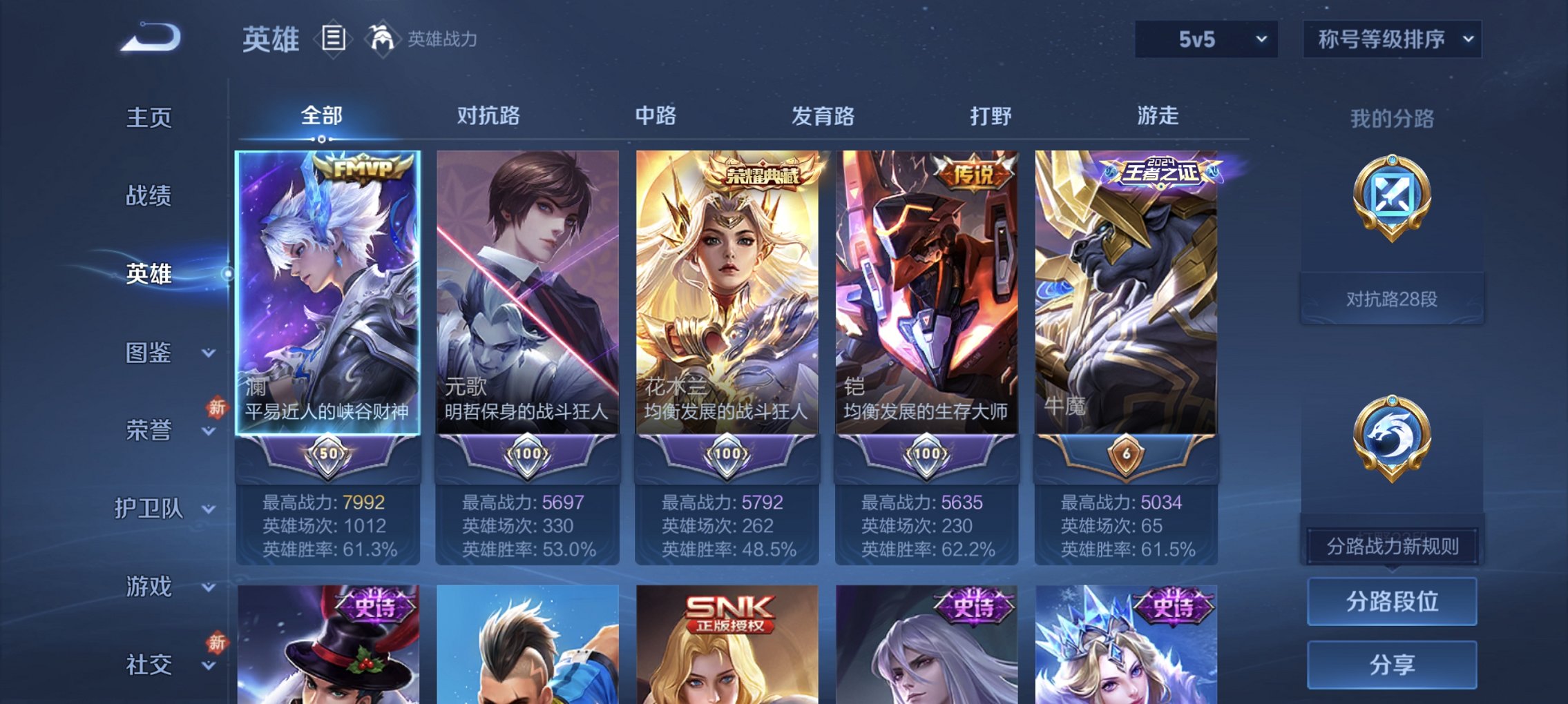 WZCMW4178187王者荣耀账号详情图12