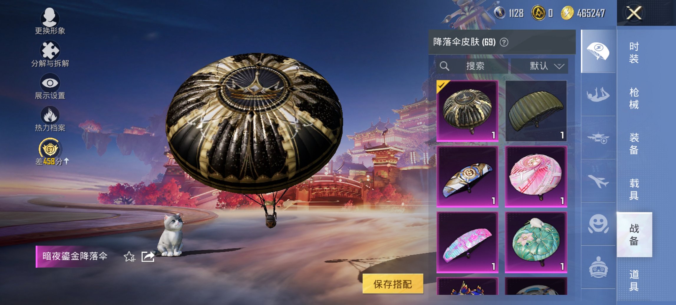 HPCMW497645和平精英账号详情图10