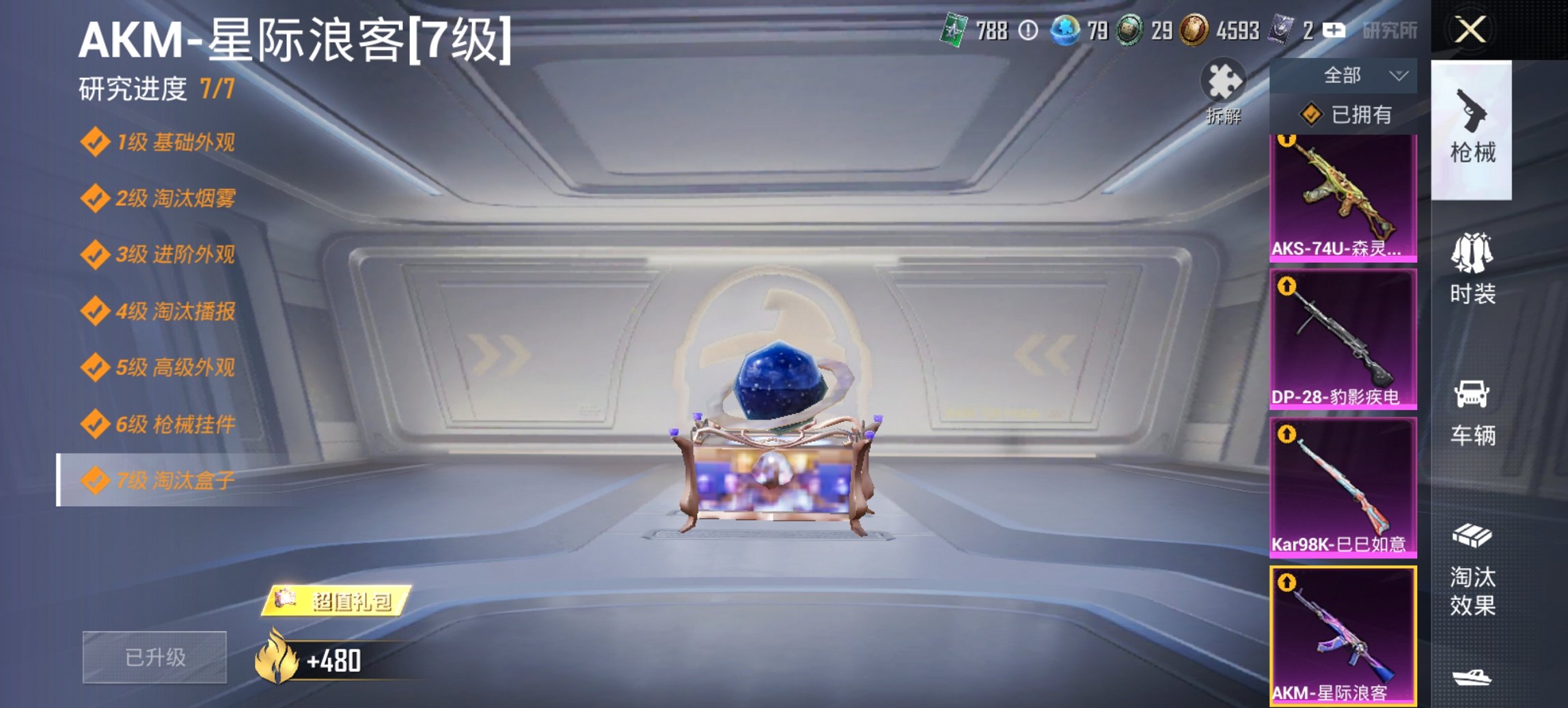 HPCMW497645和平精英账号详情图11