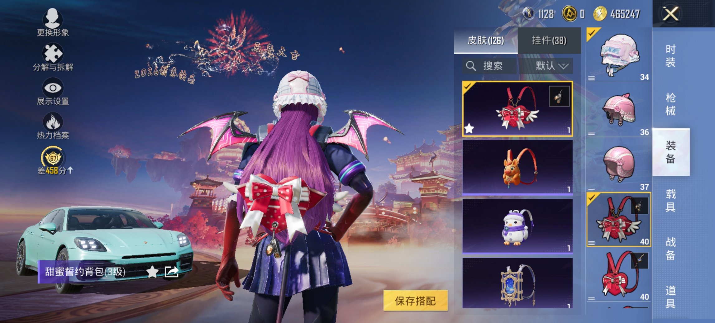 HPCMW497645和平精英账号详情图13