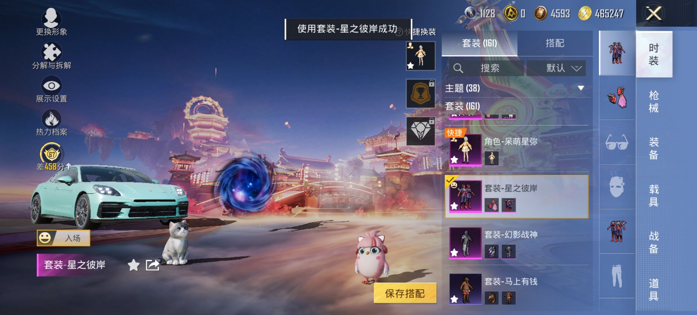 HPCMW497645和平精英账号详情图14