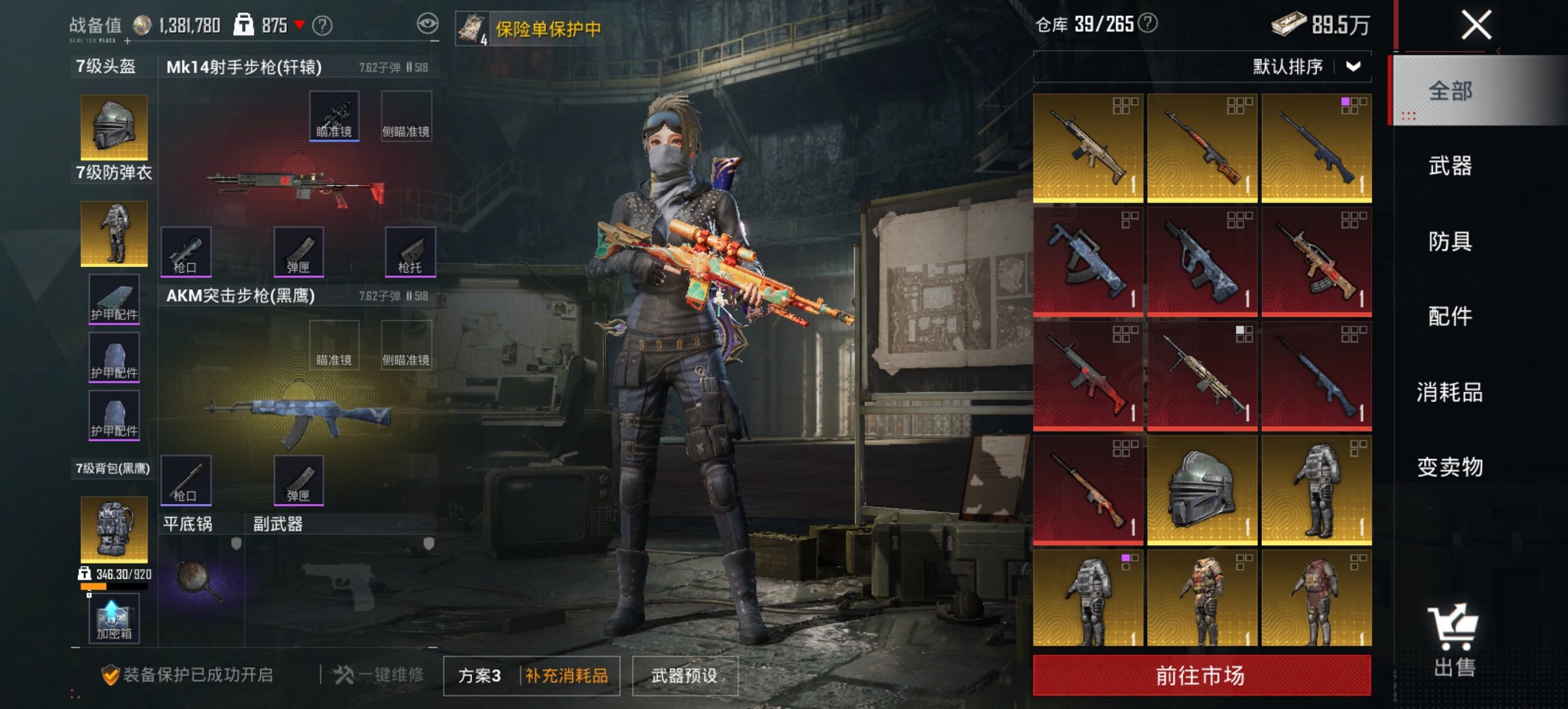 HPCMW497645和平精英账号详情图17